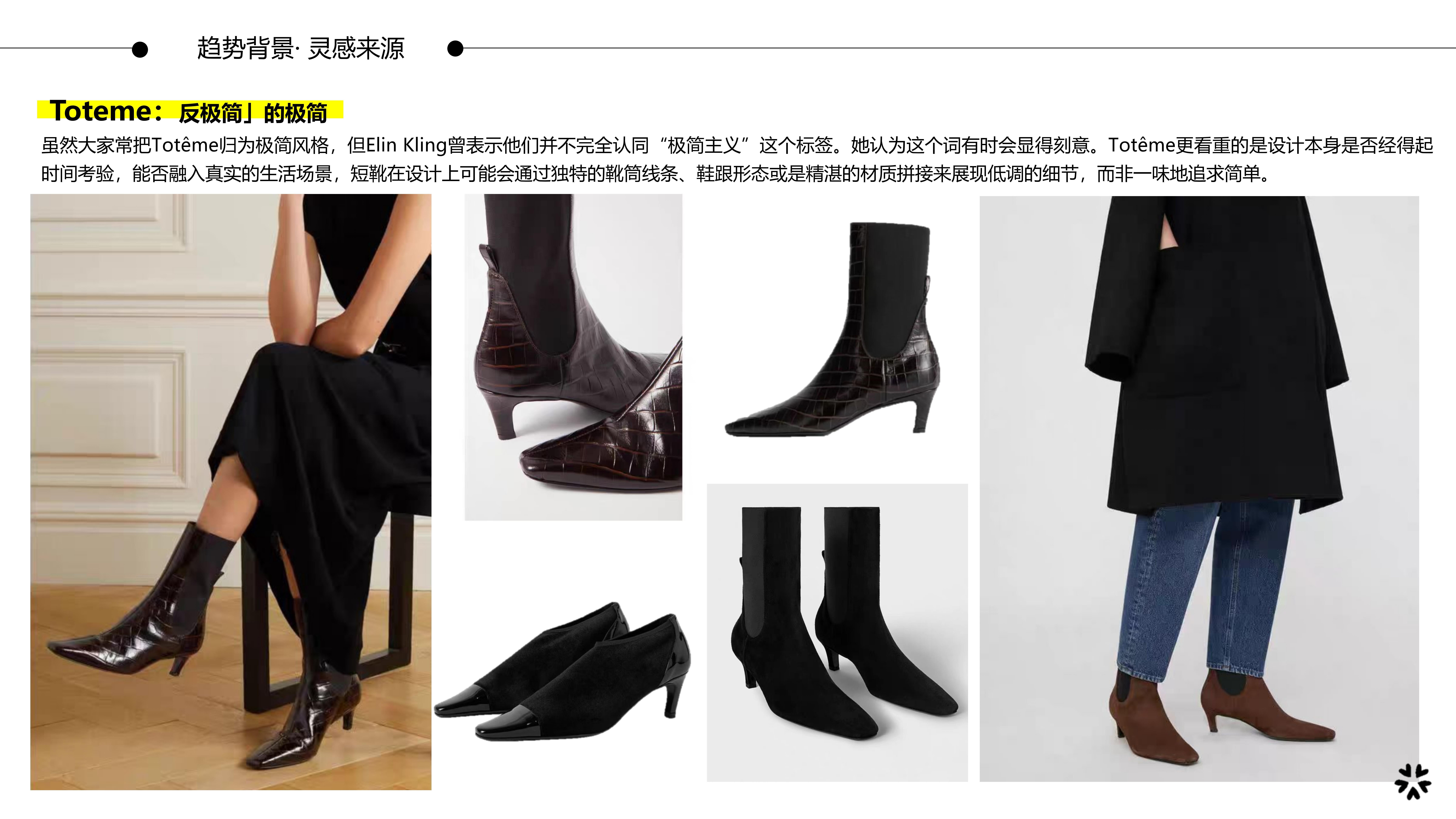 26秋冬重点单品分析通勤女靴图片