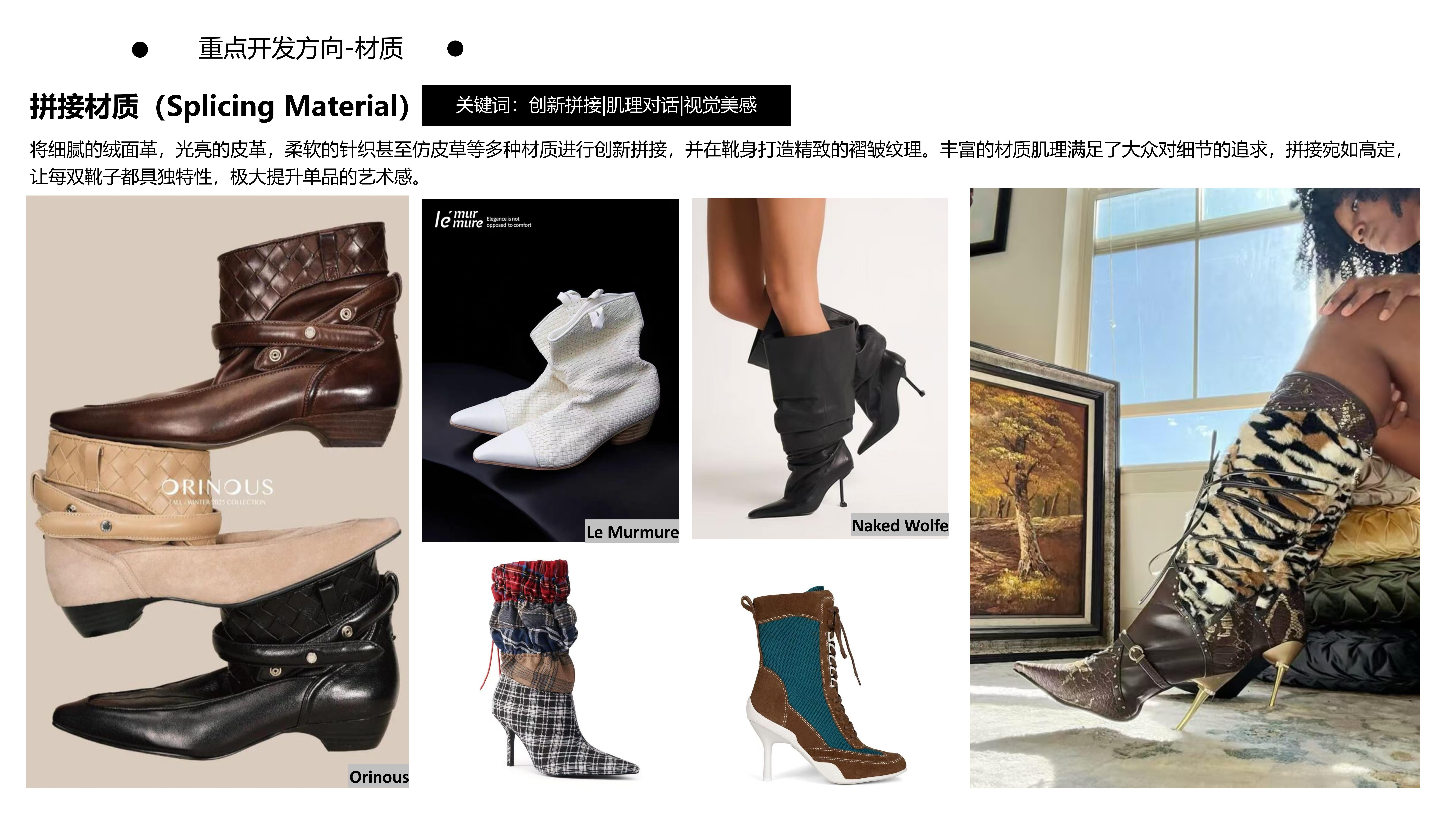 26秋冬重点单品分析通勤女靴图片