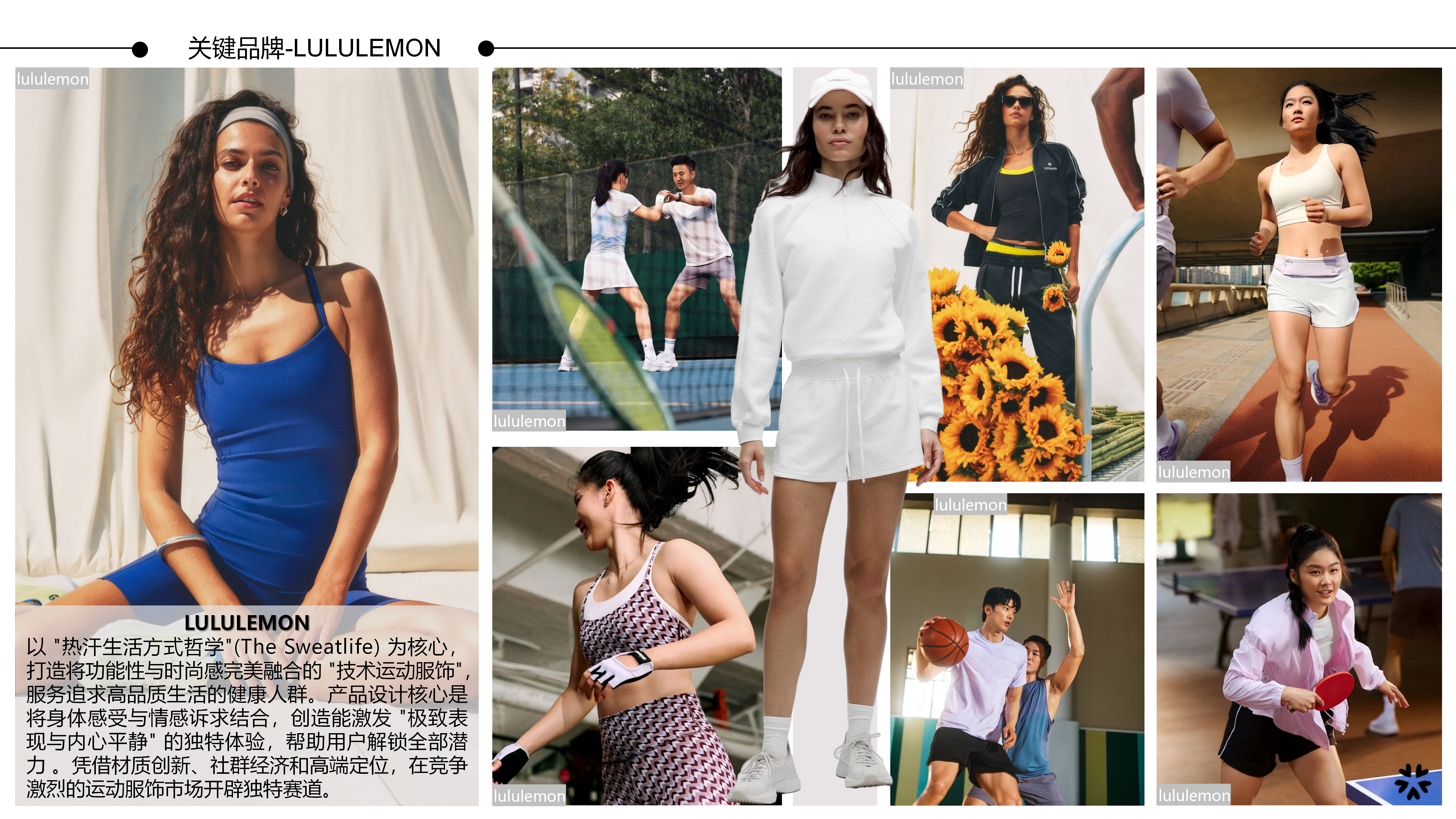 2627春夏服装选品运动校园图片