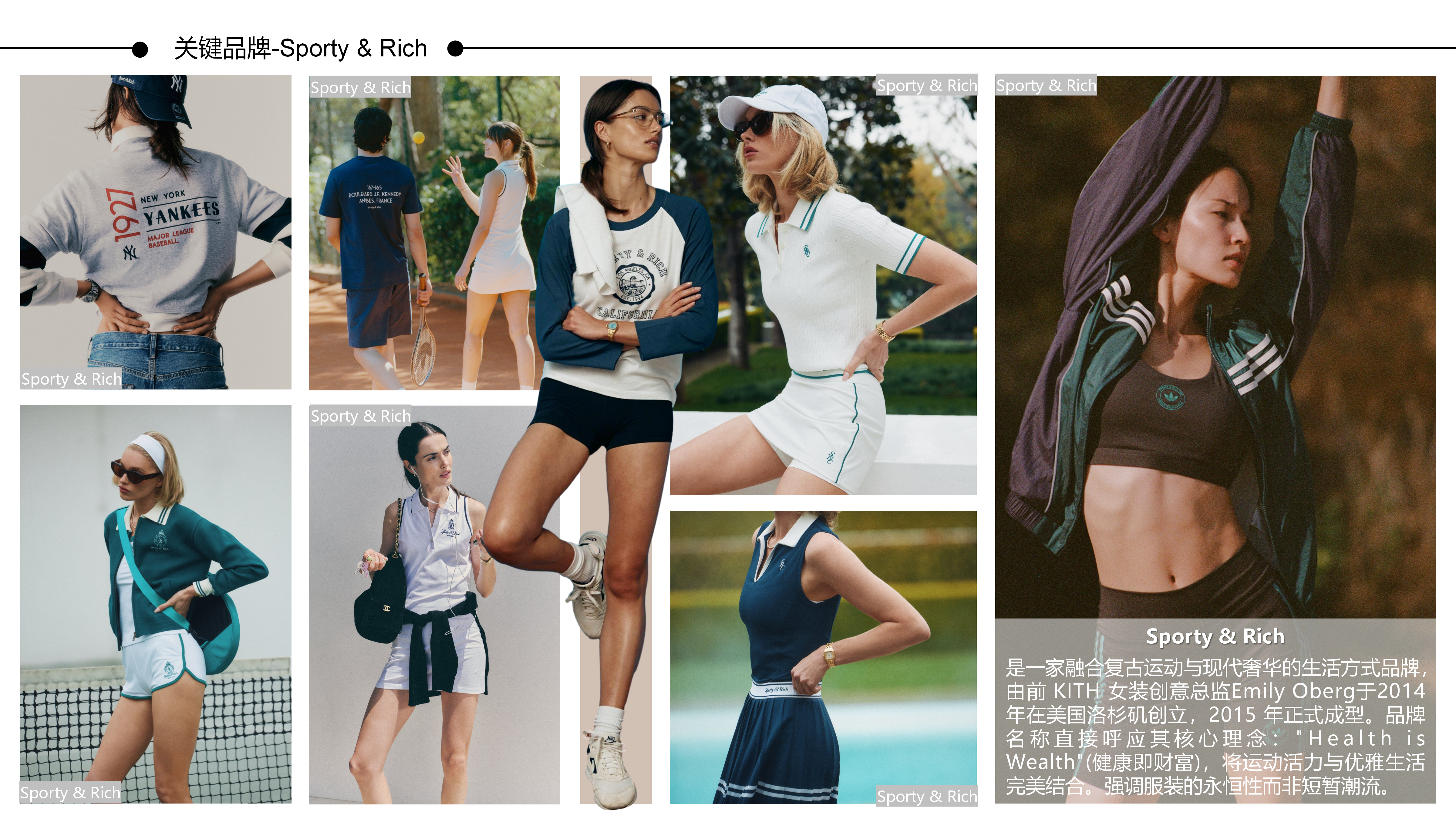 2627春夏服装选品运动校园图片