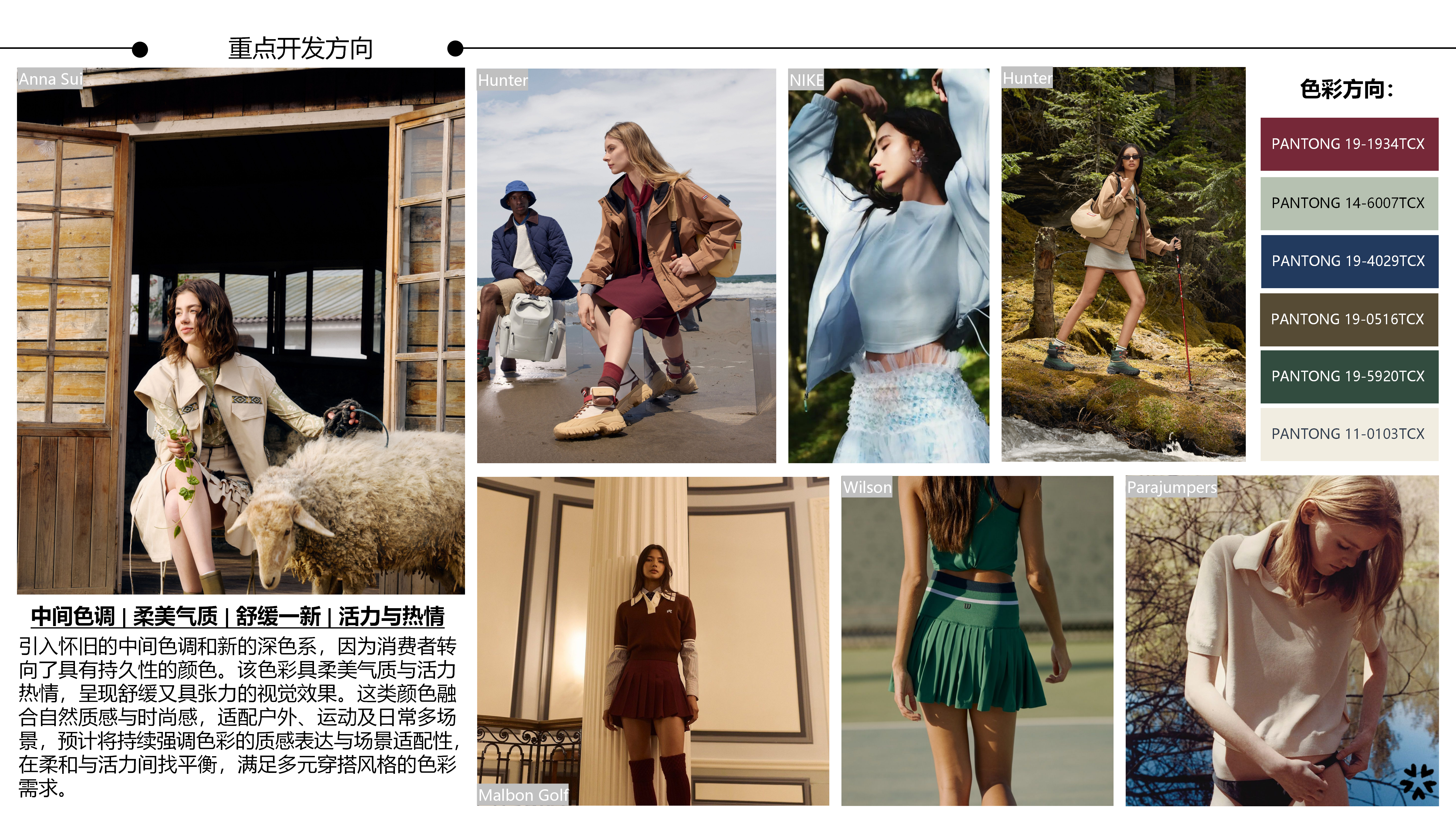 2627春夏服装选品运动校园图片