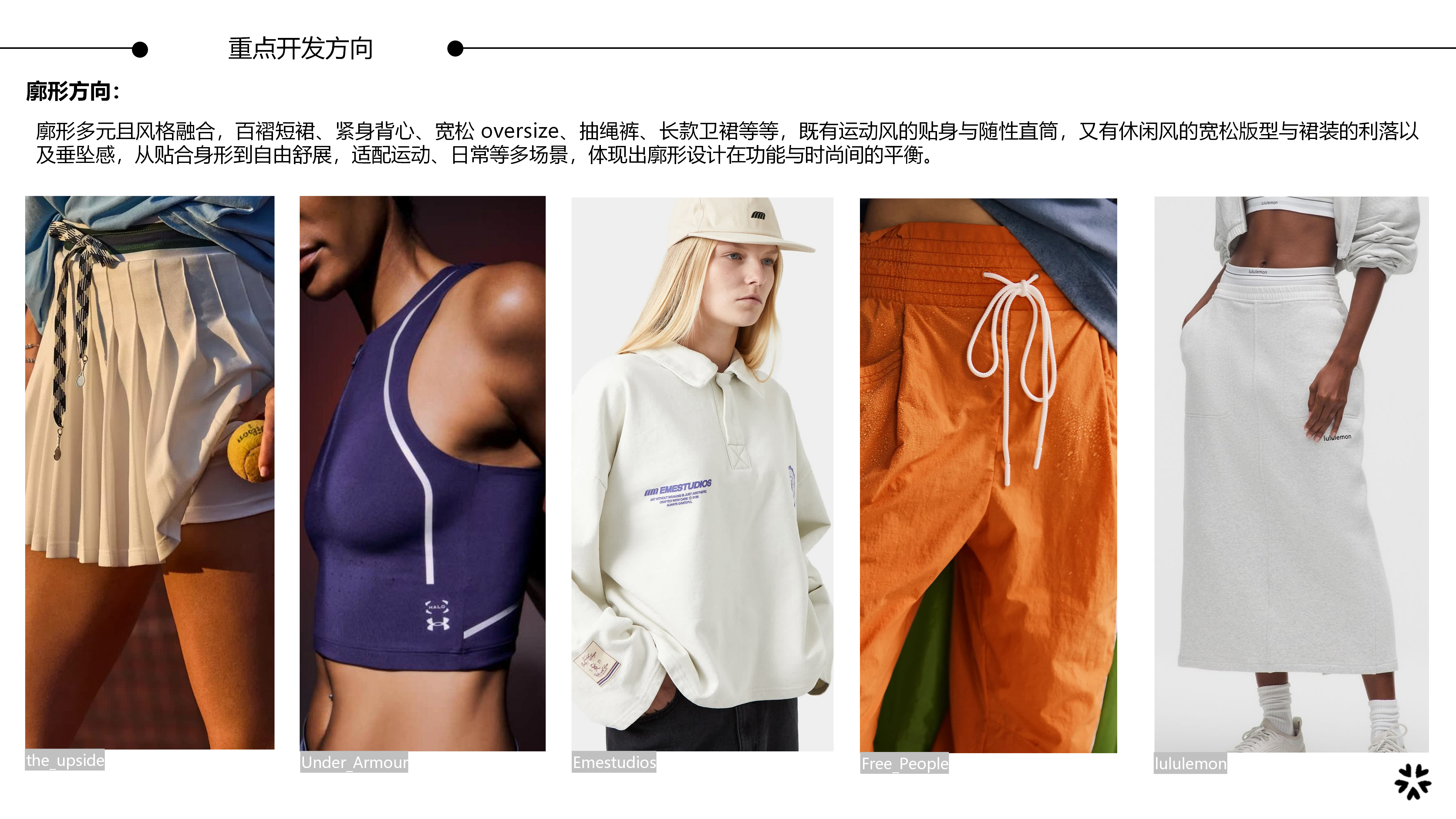 2627春夏服装选品运动校园图片