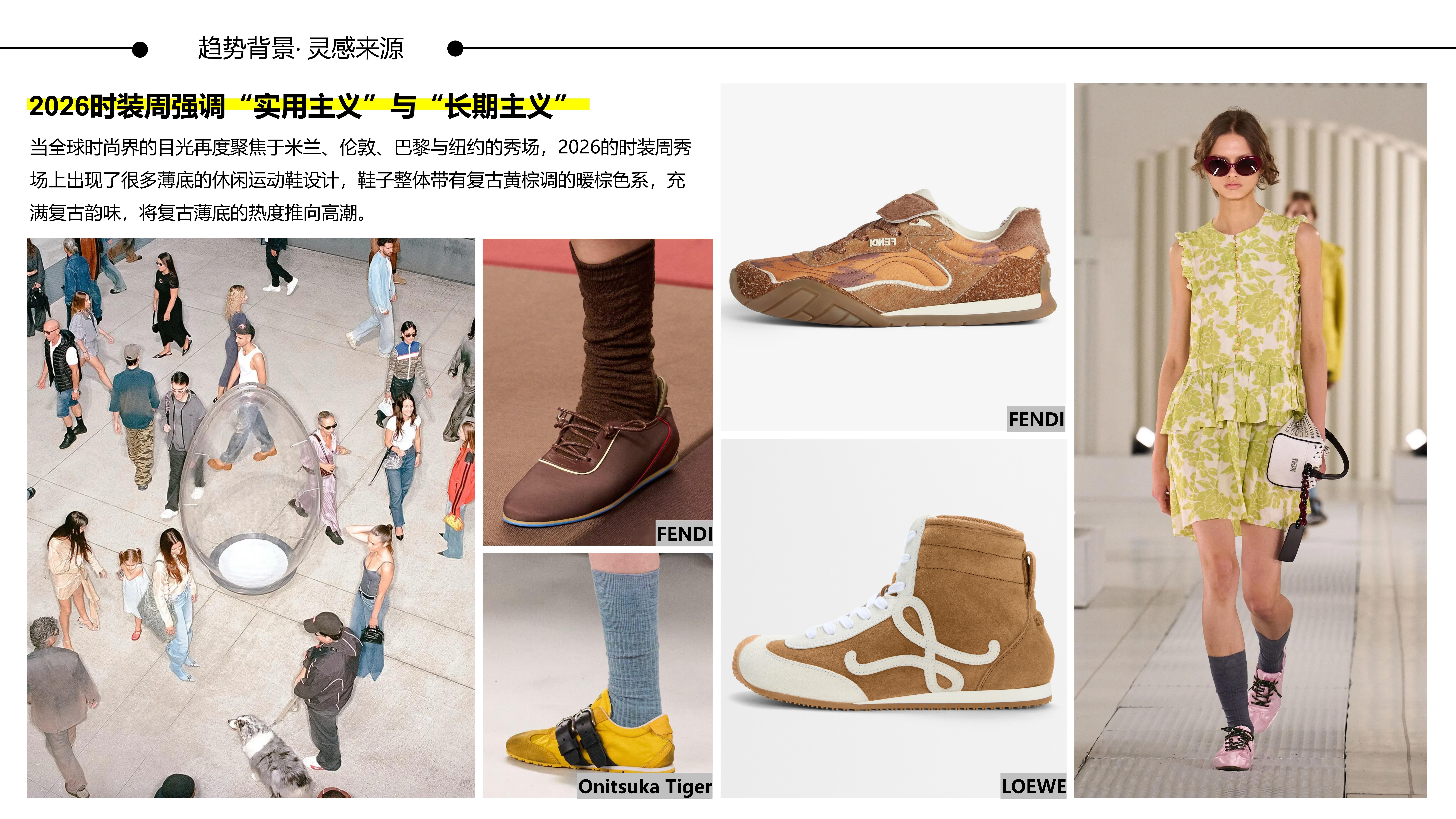 26春夏重点单品分析复古阿甘鞋图片