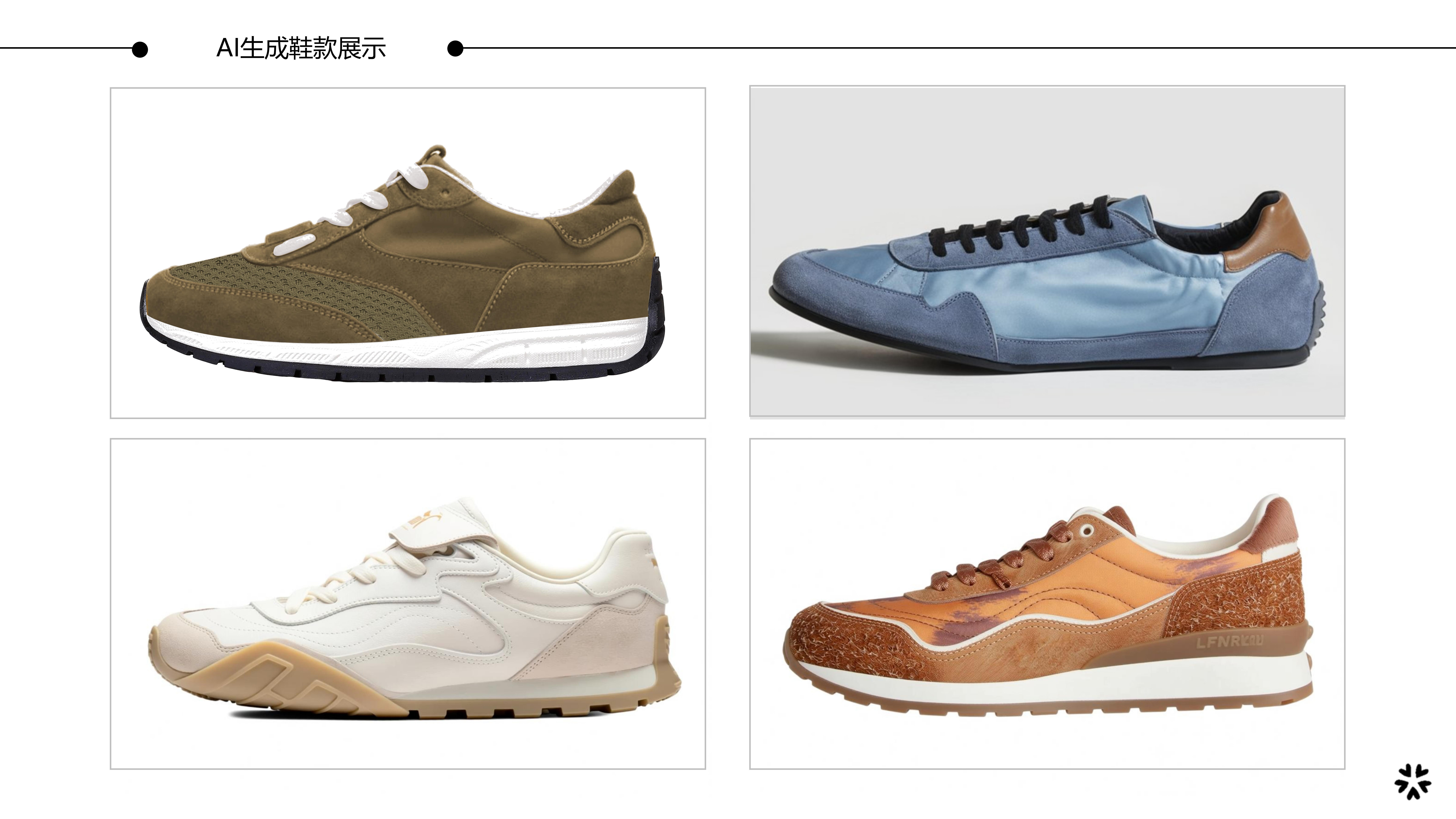 26春夏重点单品分析复古阿甘鞋图片