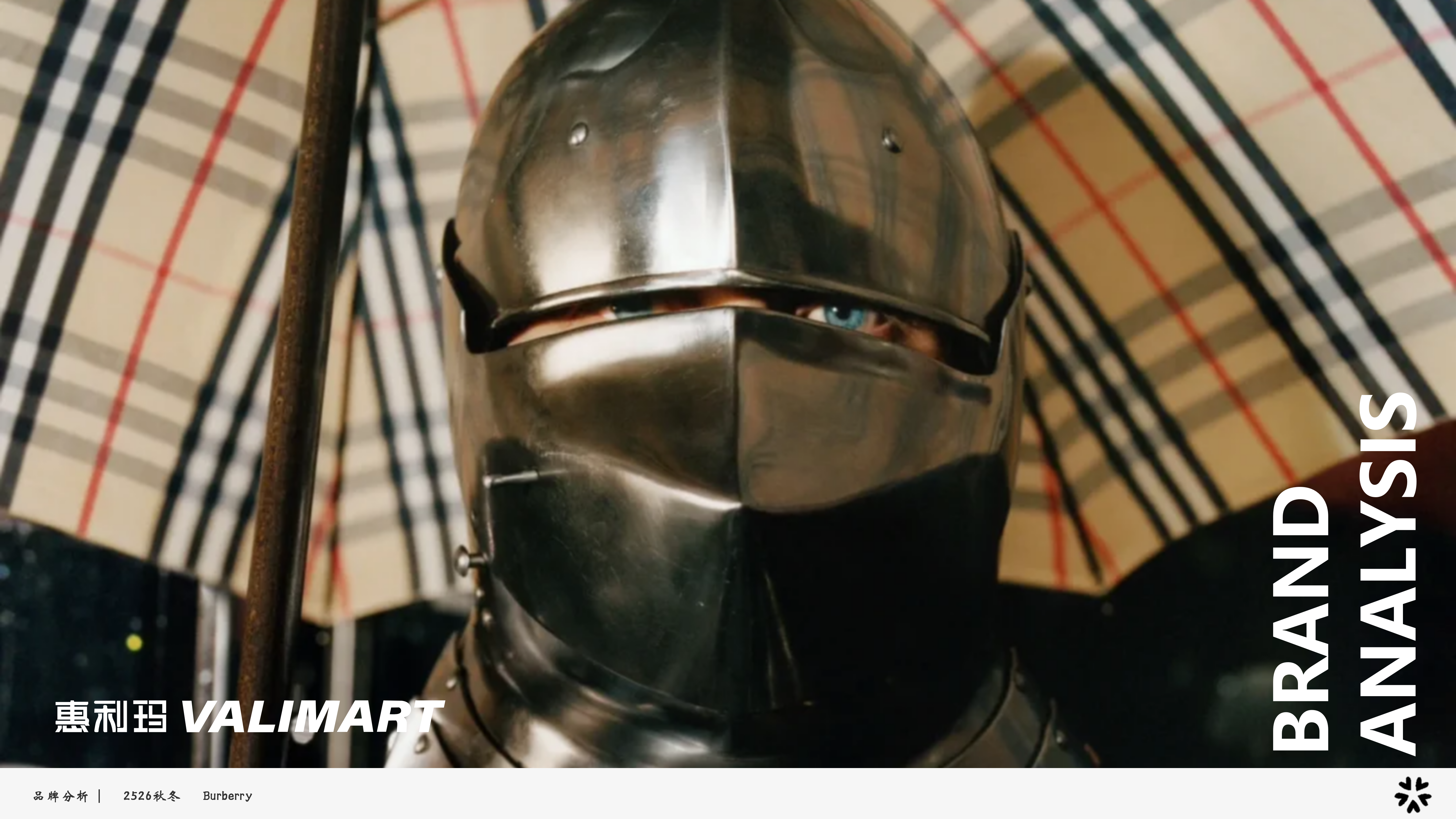 2526秋冬品牌分析博柏利图片