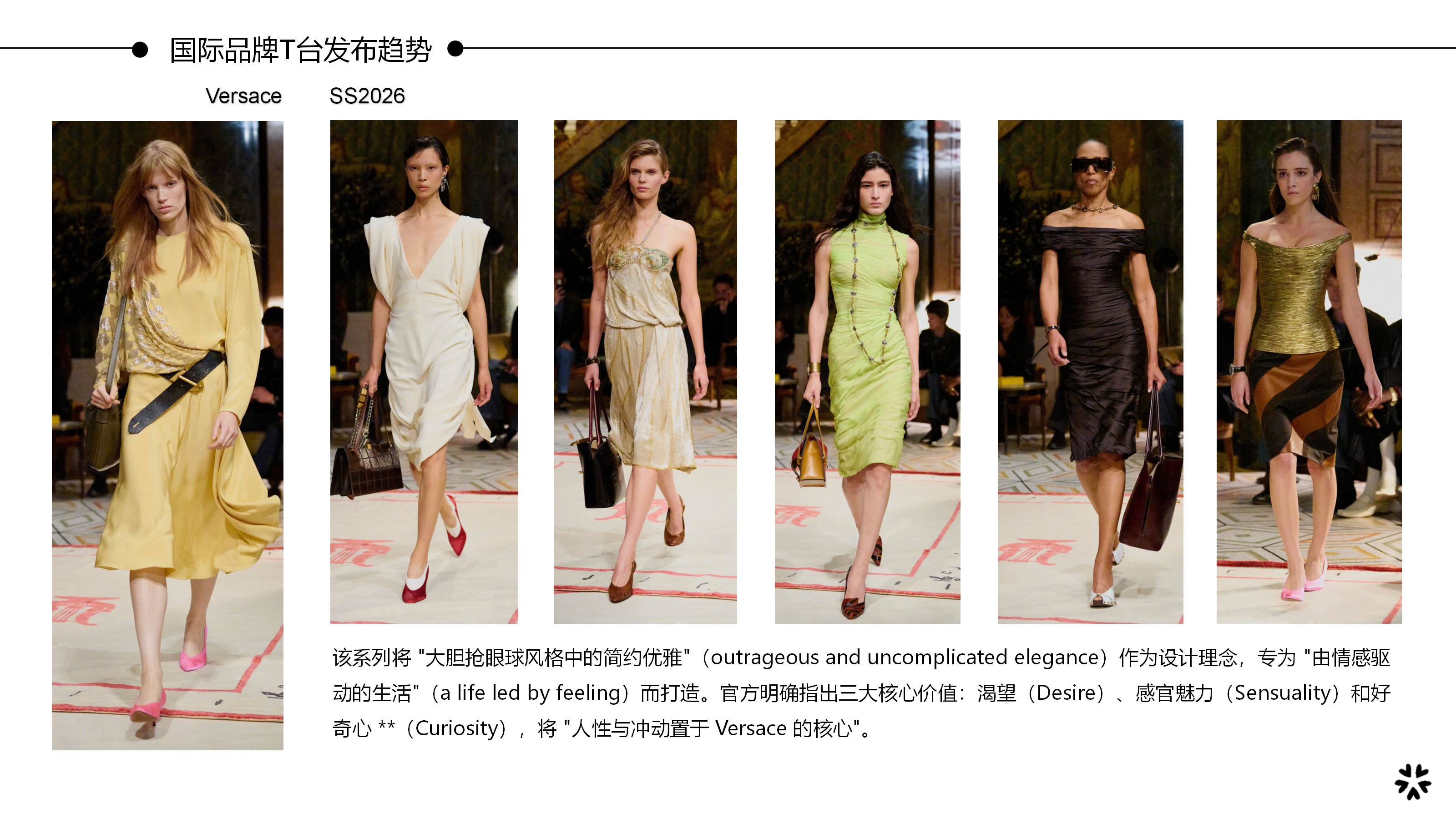 2627春夏服装选品拂晓晨光图片