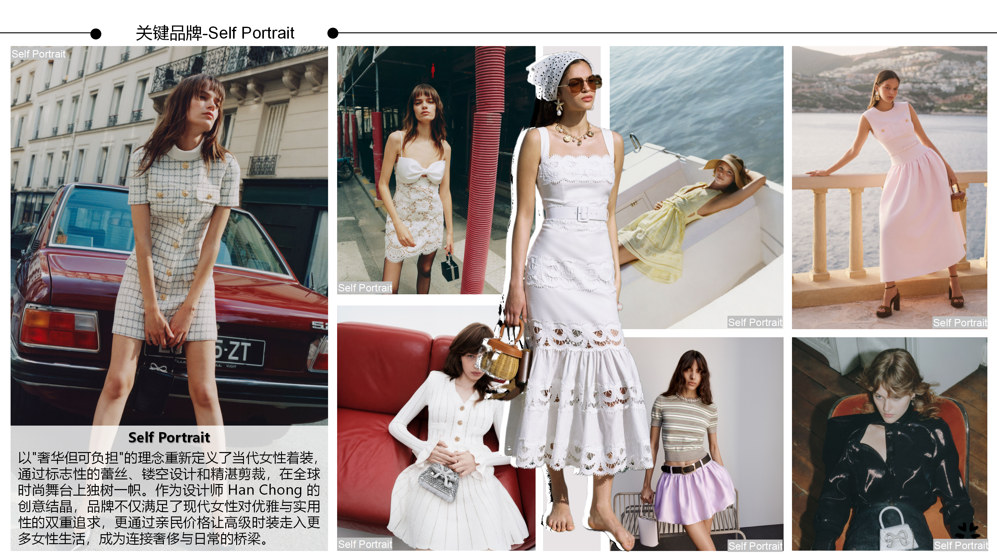 2627春夏服装选品拂晓晨光图片