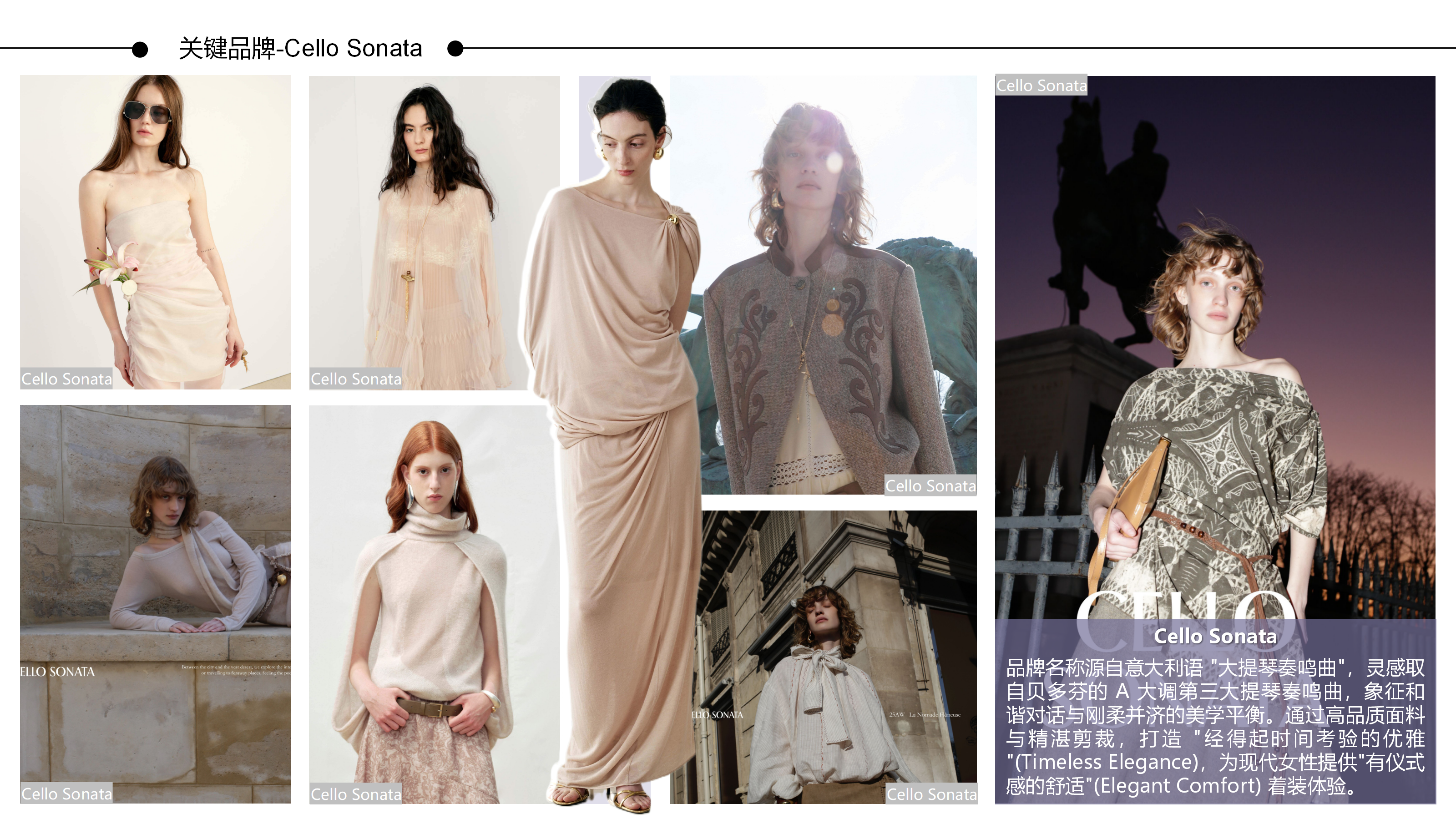 2627春夏服装选品拂晓晨光图片