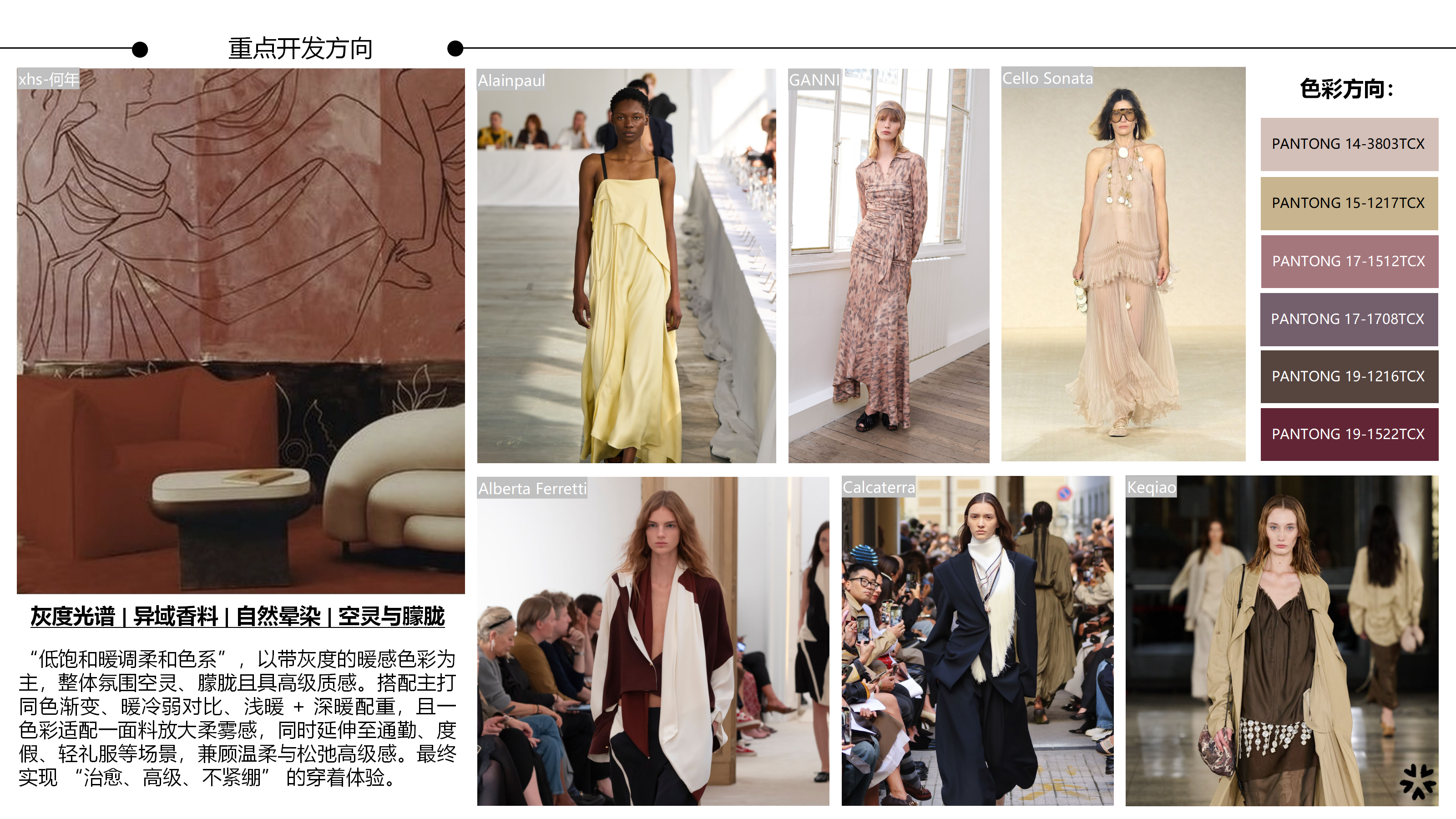 2627春夏服装选品拂晓晨光图片