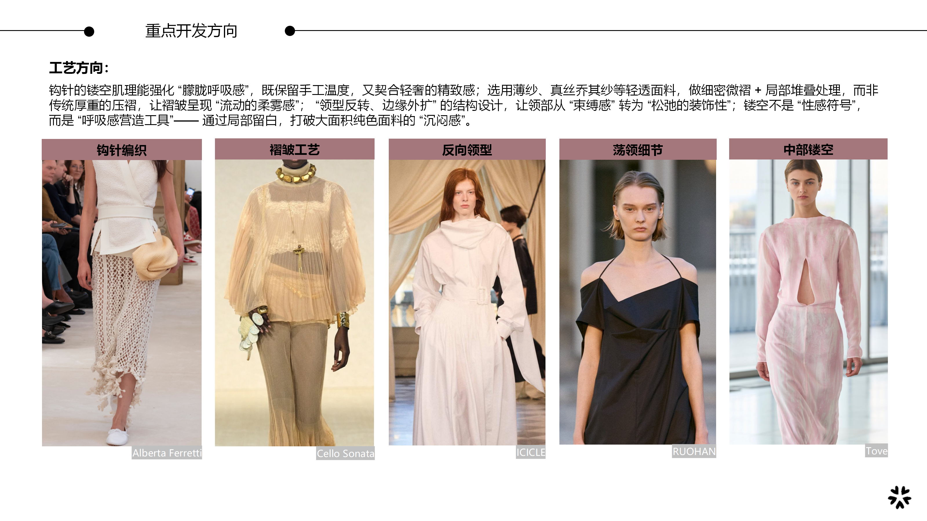 2627春夏服装选品拂晓晨光图片