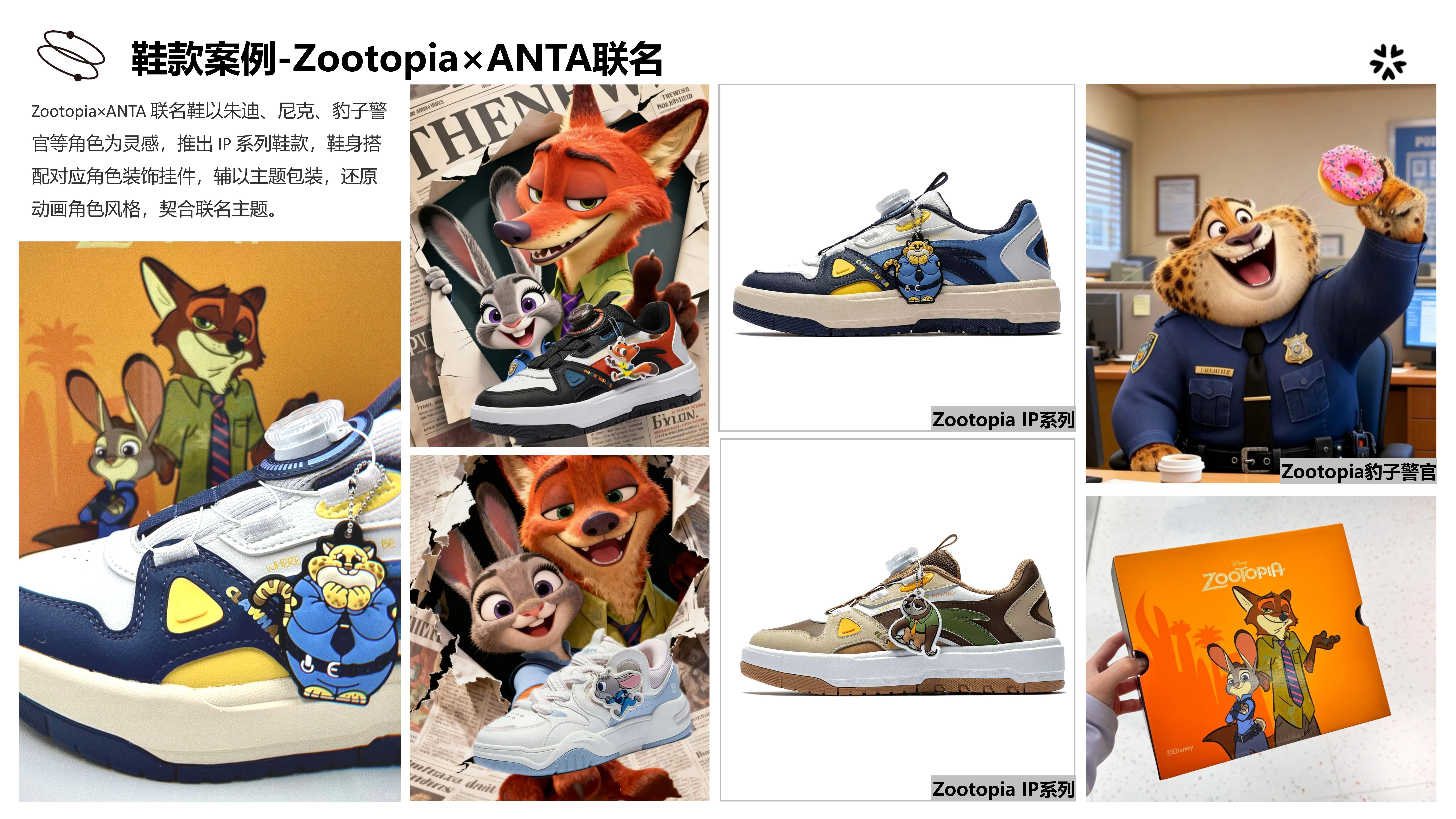 市场热点-疯狂动物城2图片