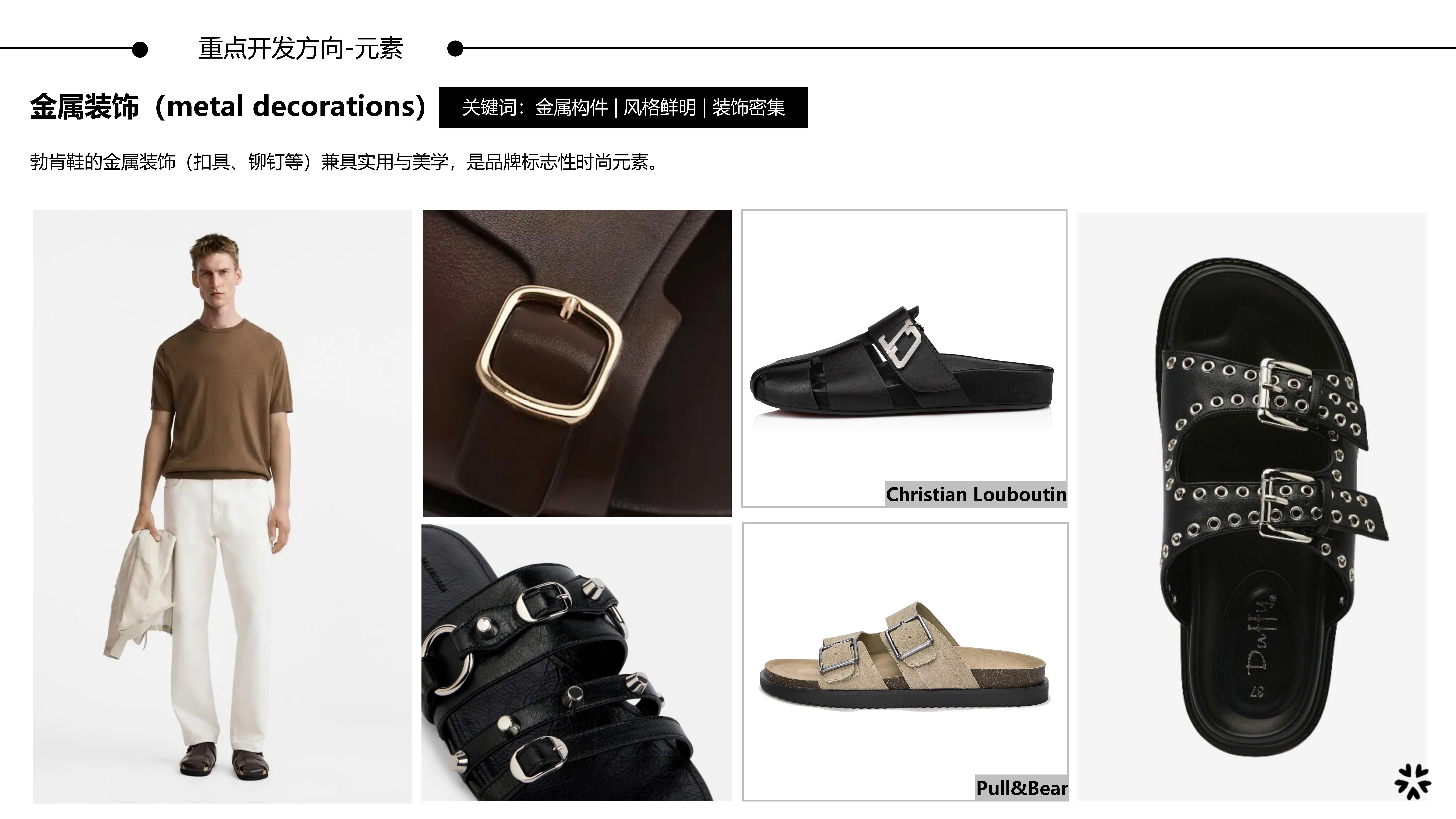 26春夏重点单品分析勃肯凉拖图片