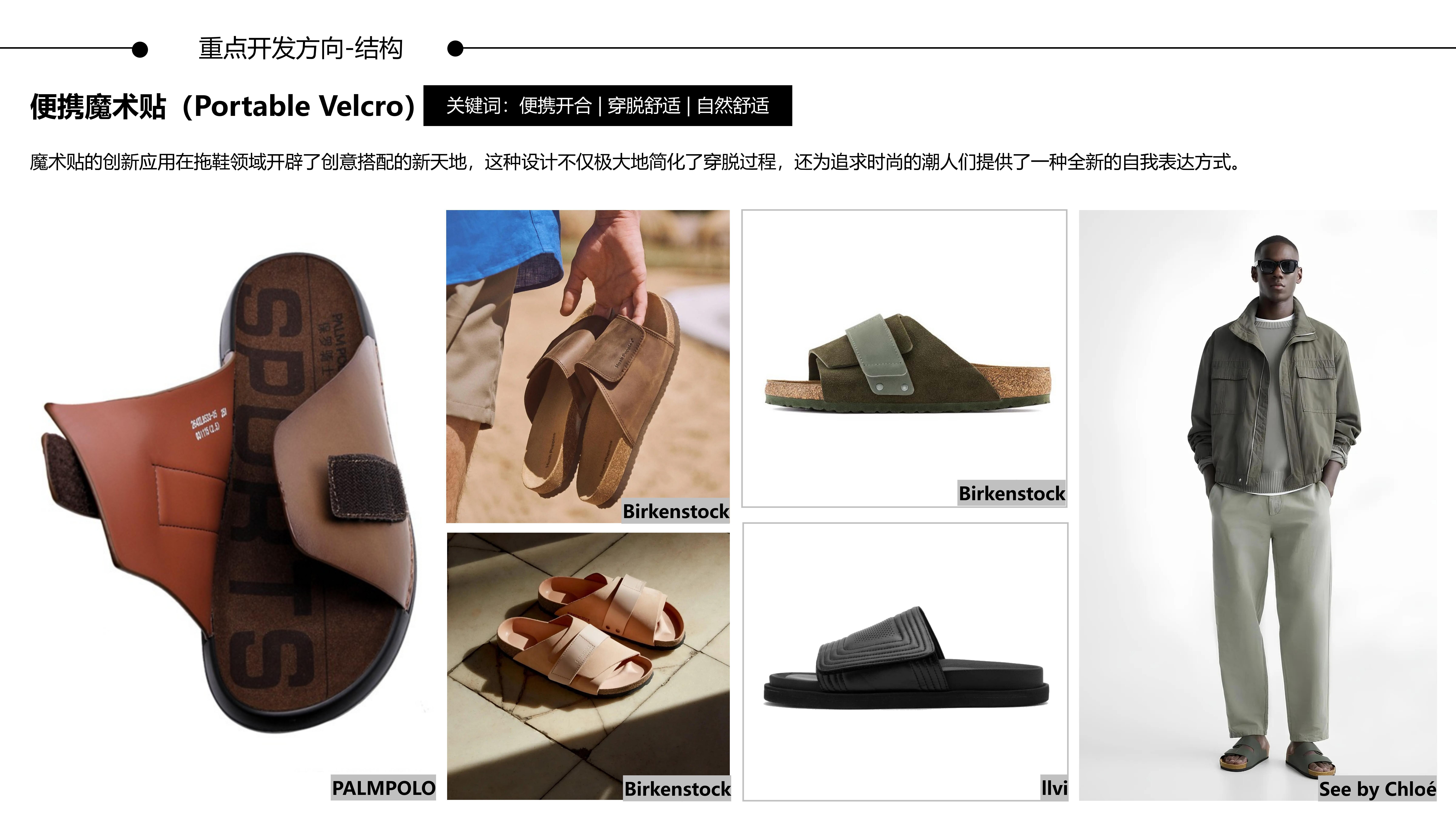 26春夏重点单品分析勃肯凉拖图片