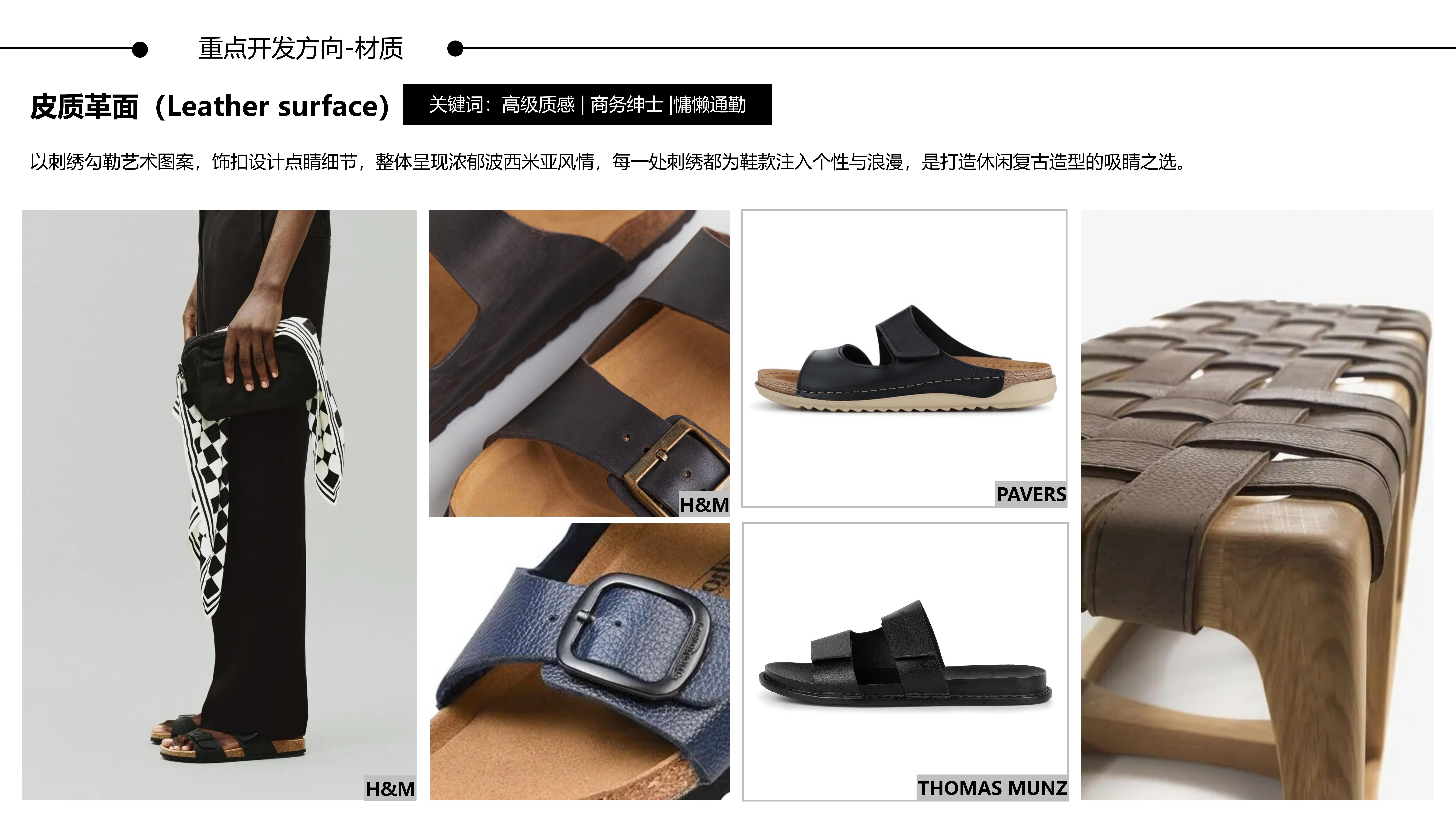 26春夏重点单品分析勃肯凉拖图片