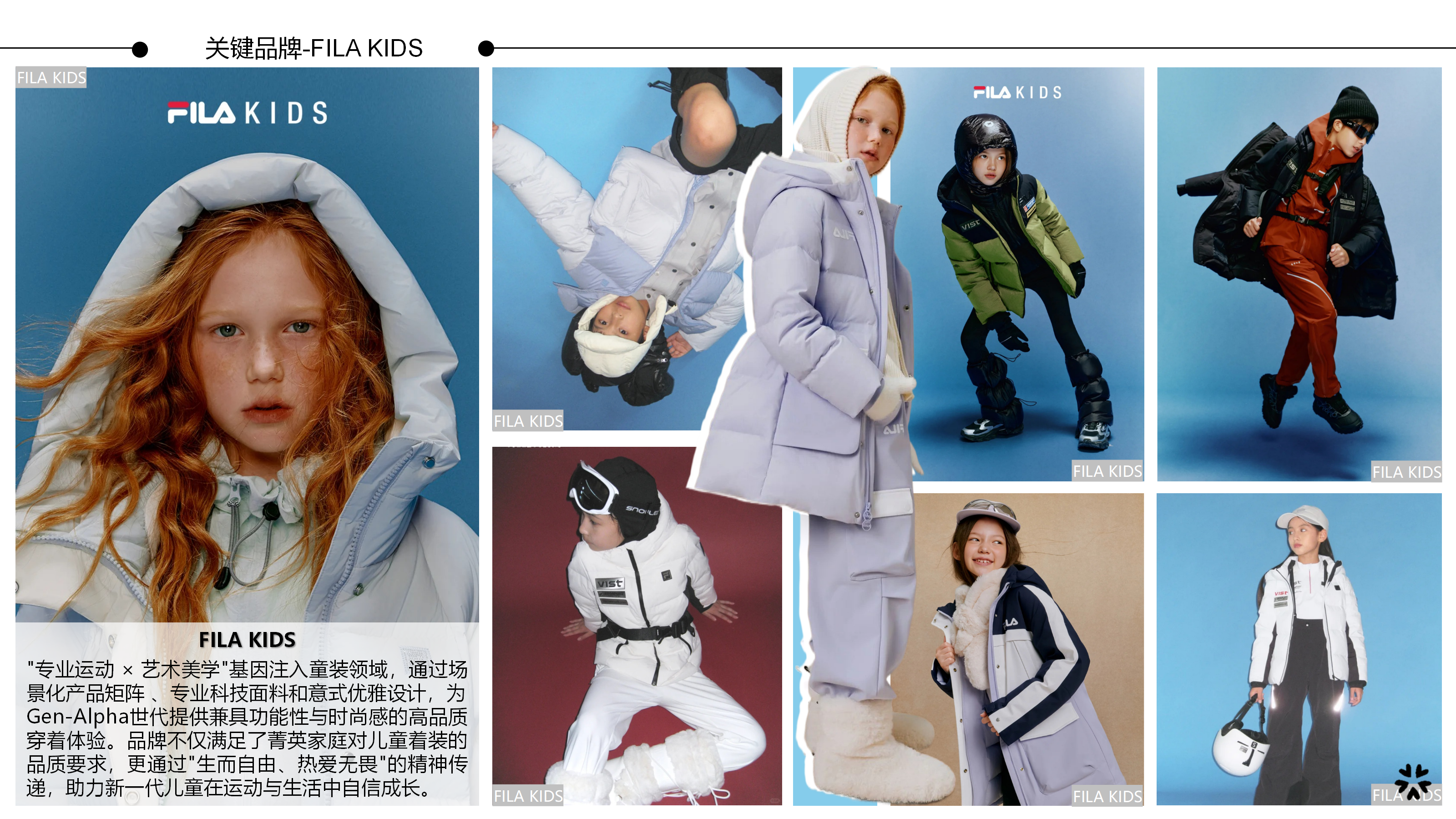 2627秋冬服装选品滑雪派对图片