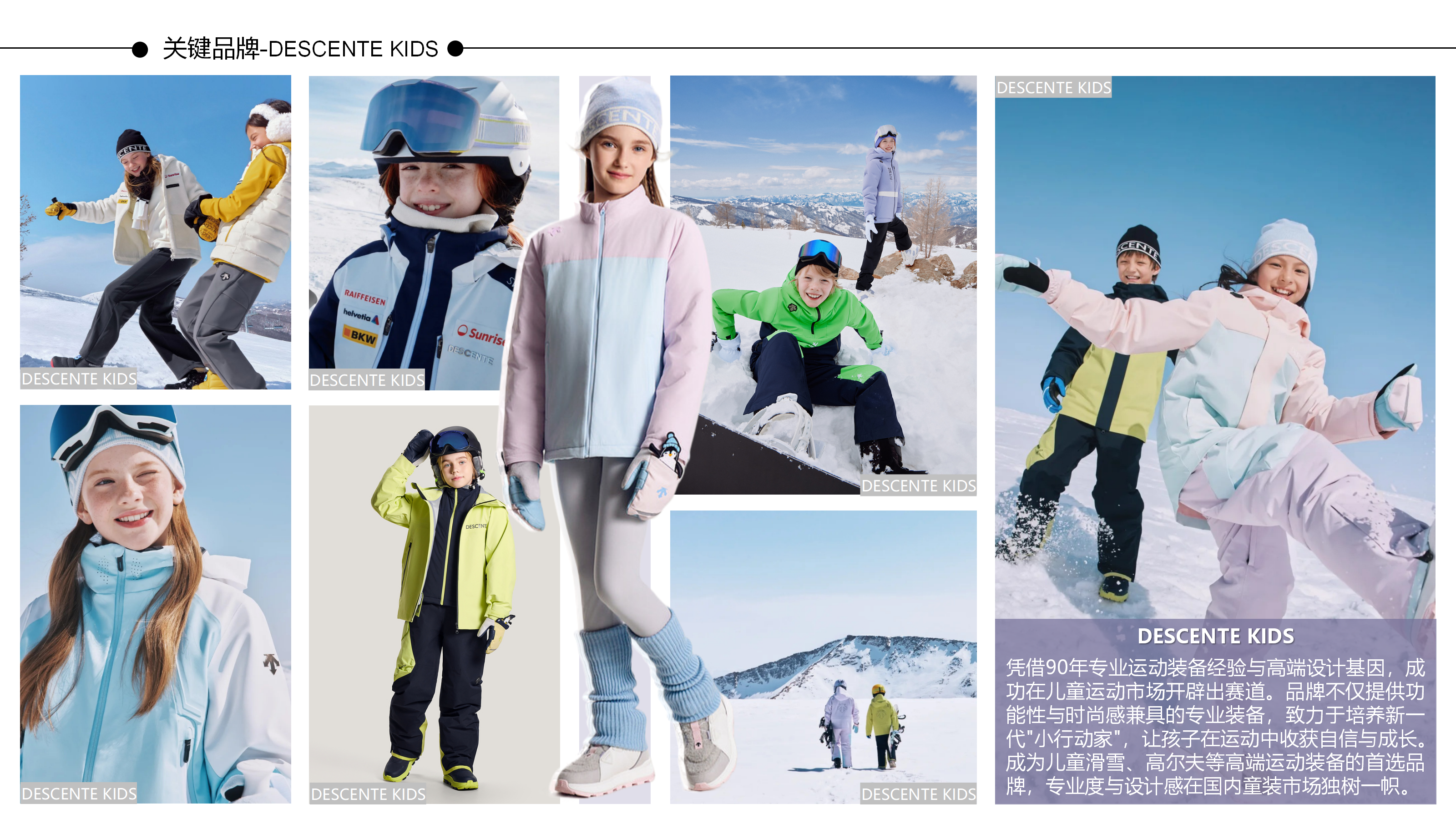 2627秋冬服装选品滑雪派对图片