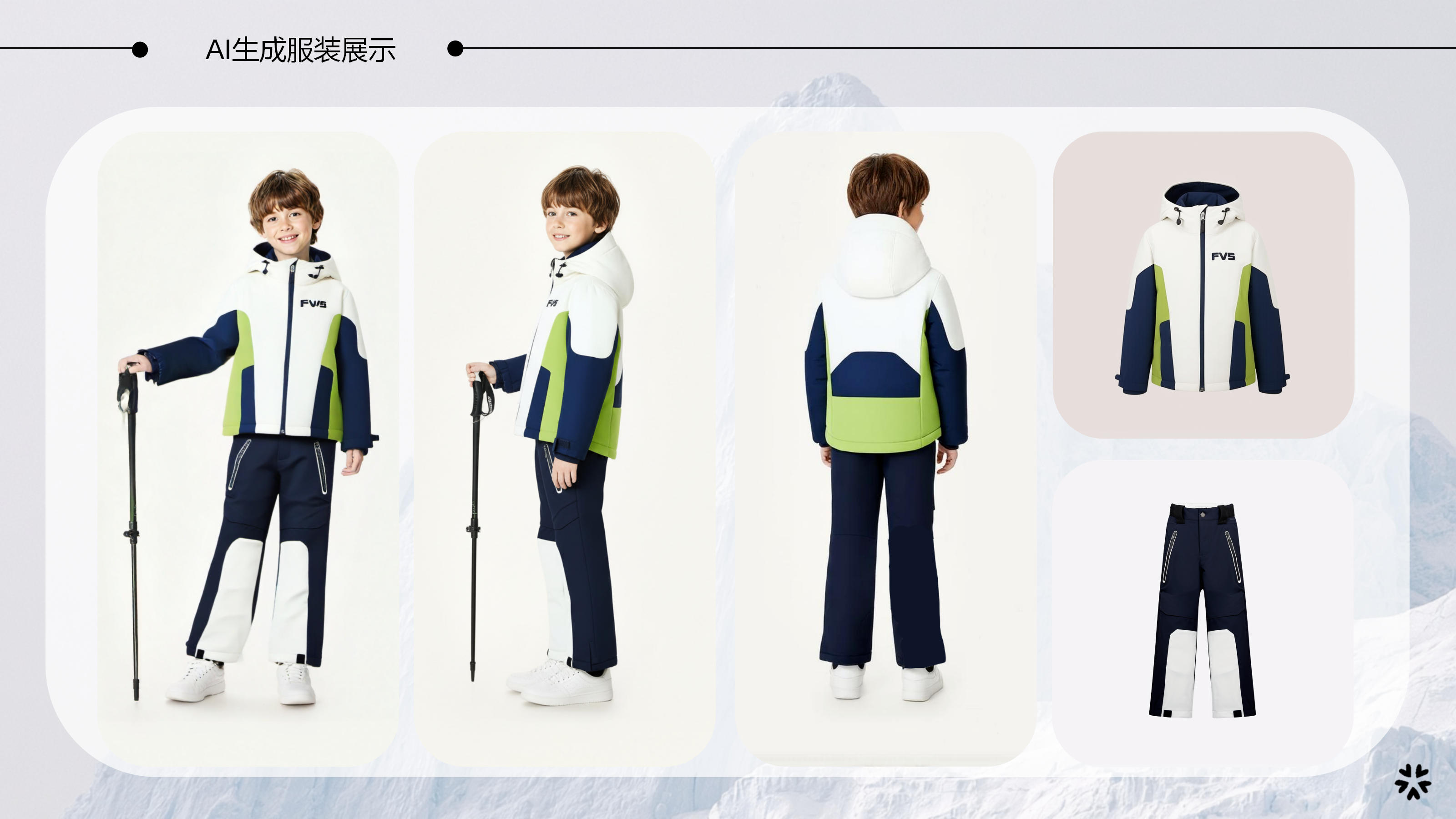 2627秋冬服装选品滑雪派对图片