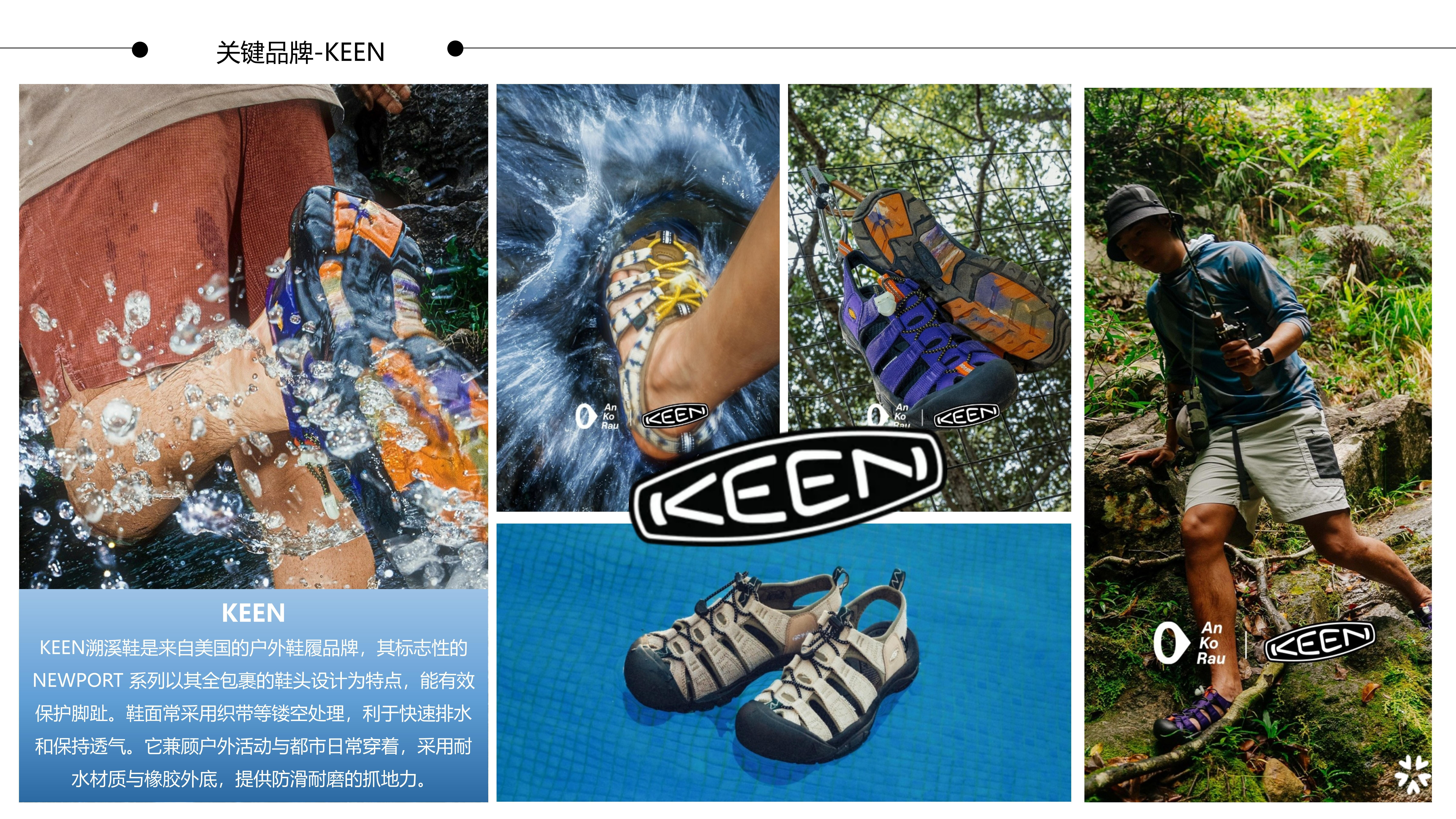 26春夏重点单品分析溯溪鞋图片