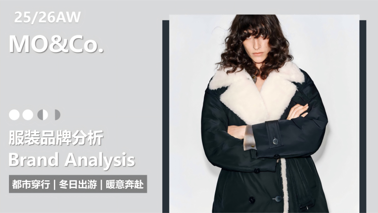 2526秋冬品牌分析MO&Co