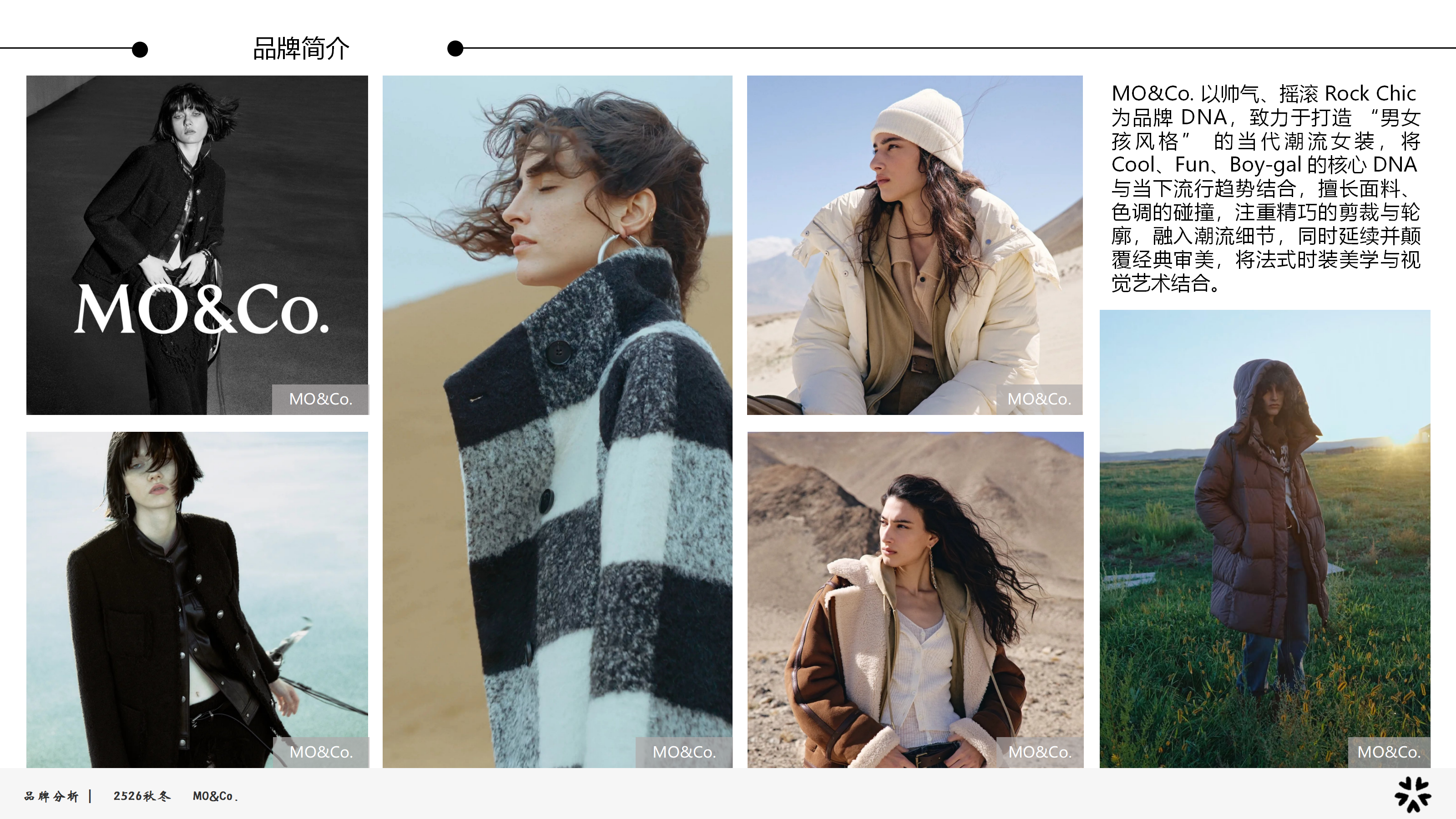2526秋冬品牌分析MO&Co图片