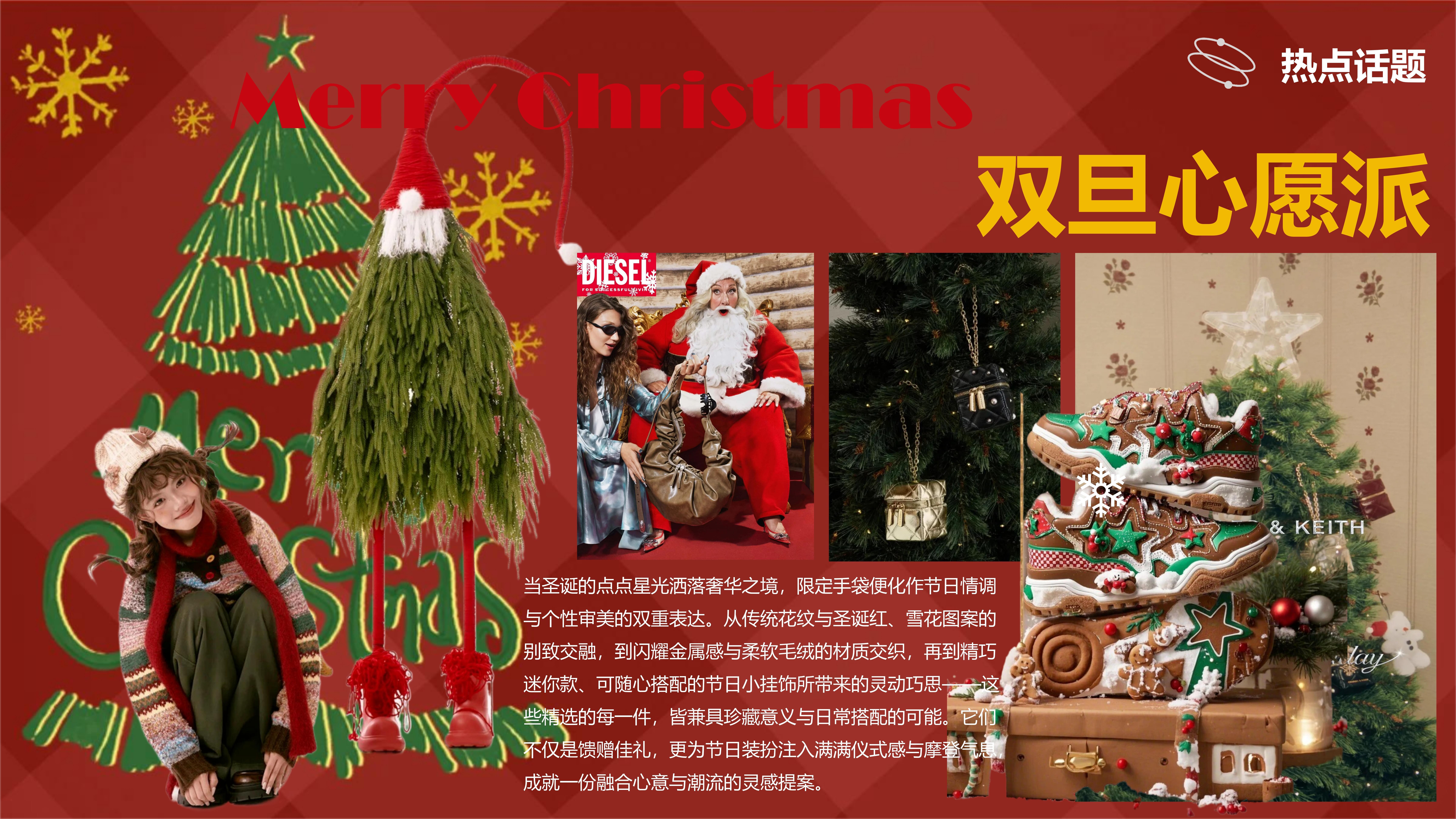 市场热点-双旦心愿派图片