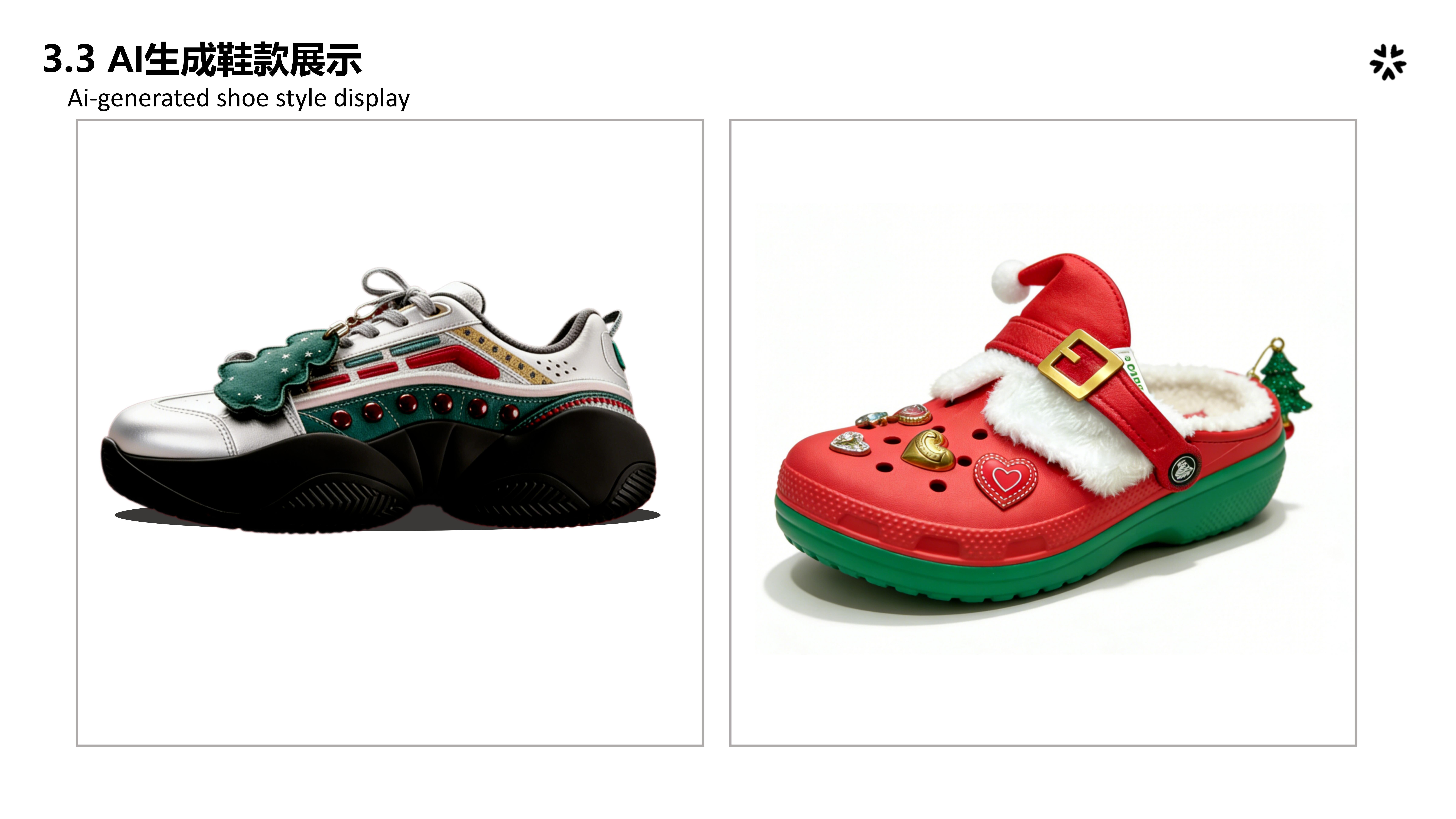 市场热点-双旦心愿派图片