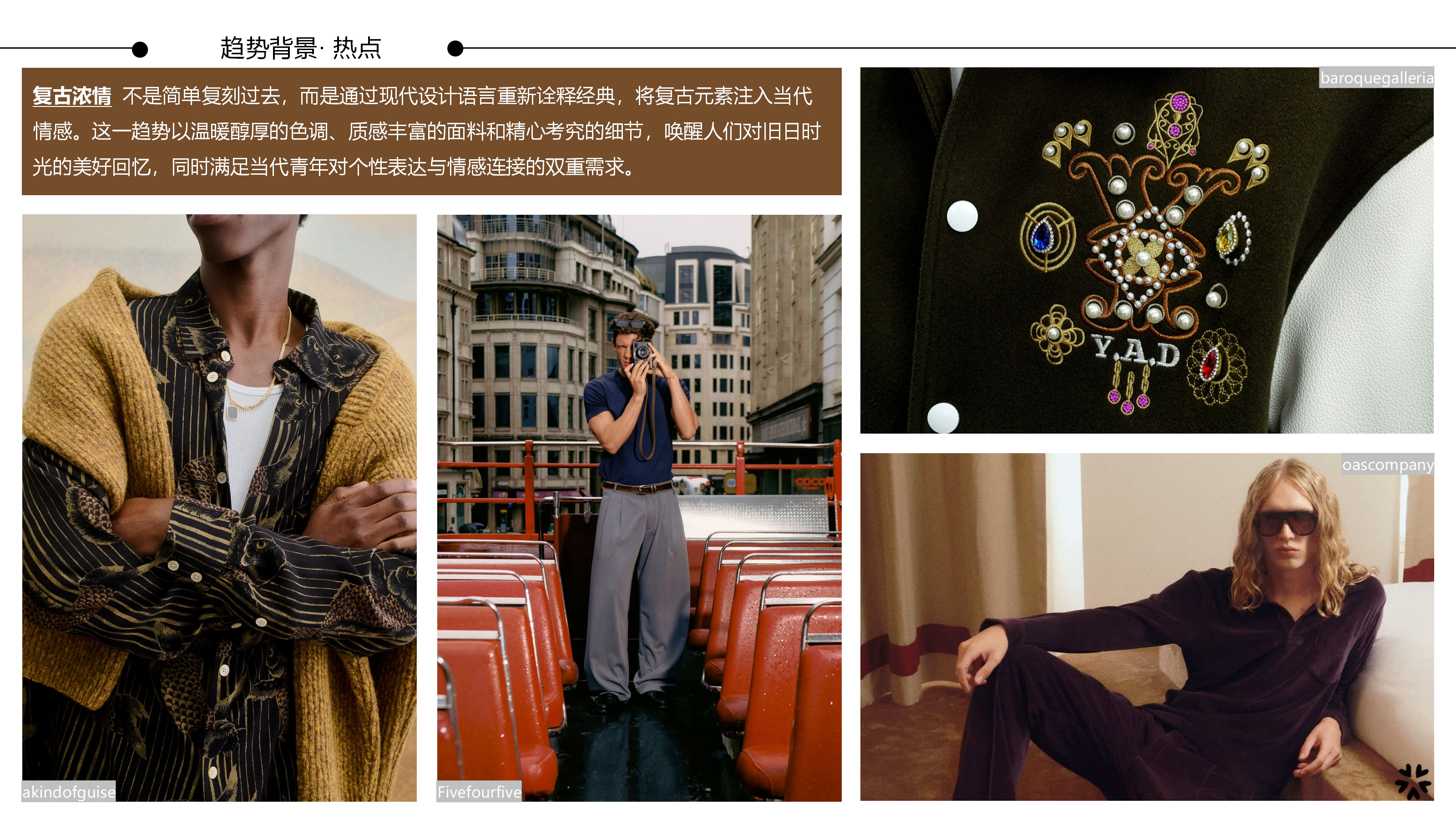 2627秋冬服装选品复古浓情图片