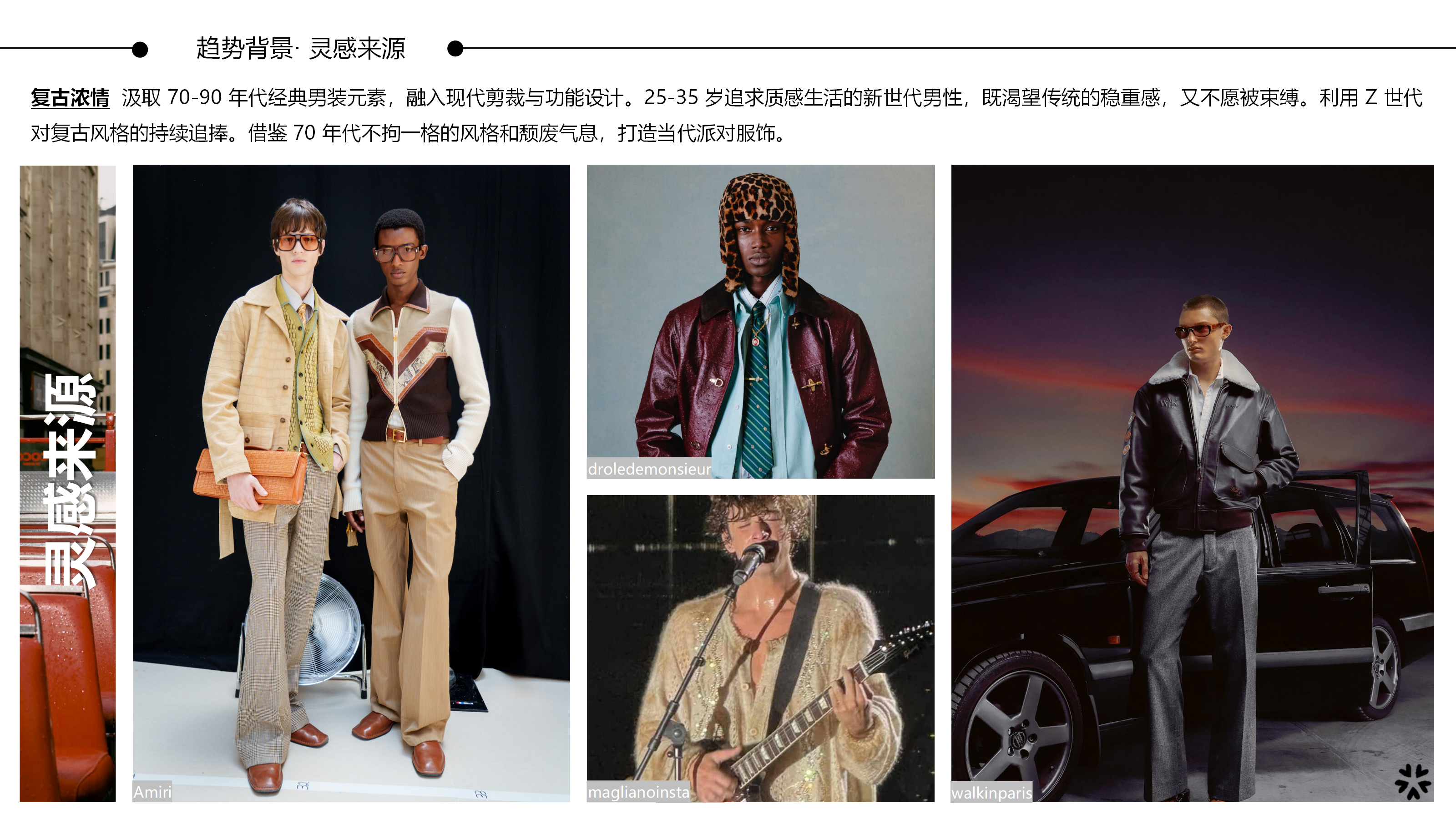 2627秋冬服装选品复古浓情图片