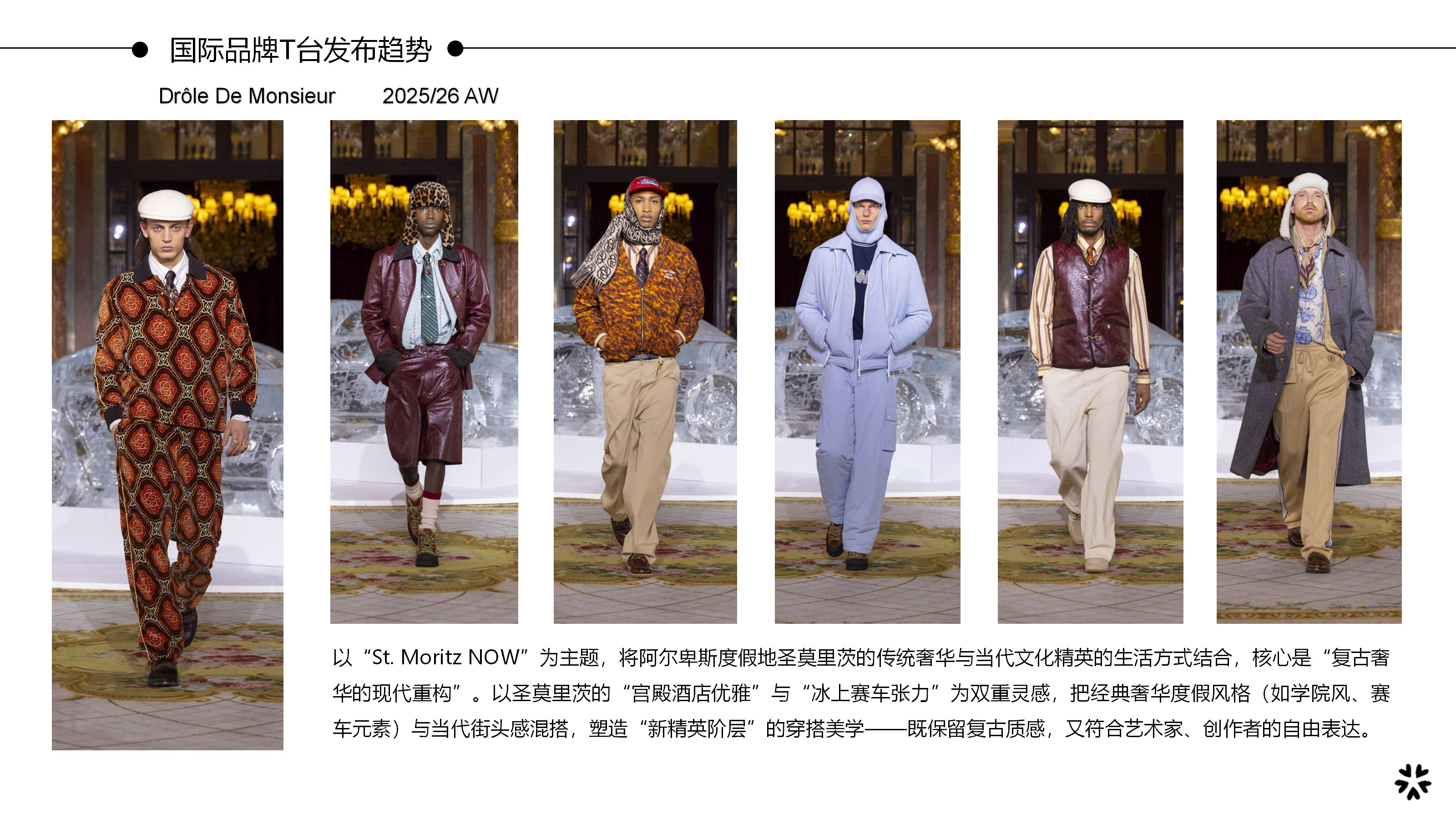 2627秋冬服装选品复古浓情图片