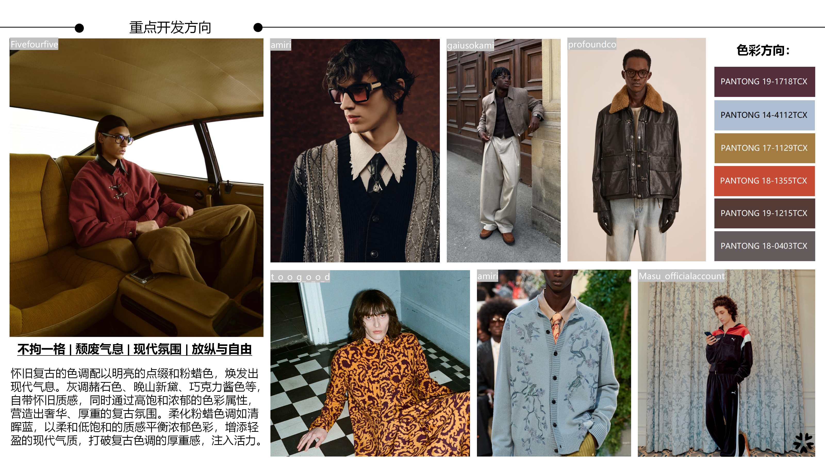 2627秋冬服装选品复古浓情图片