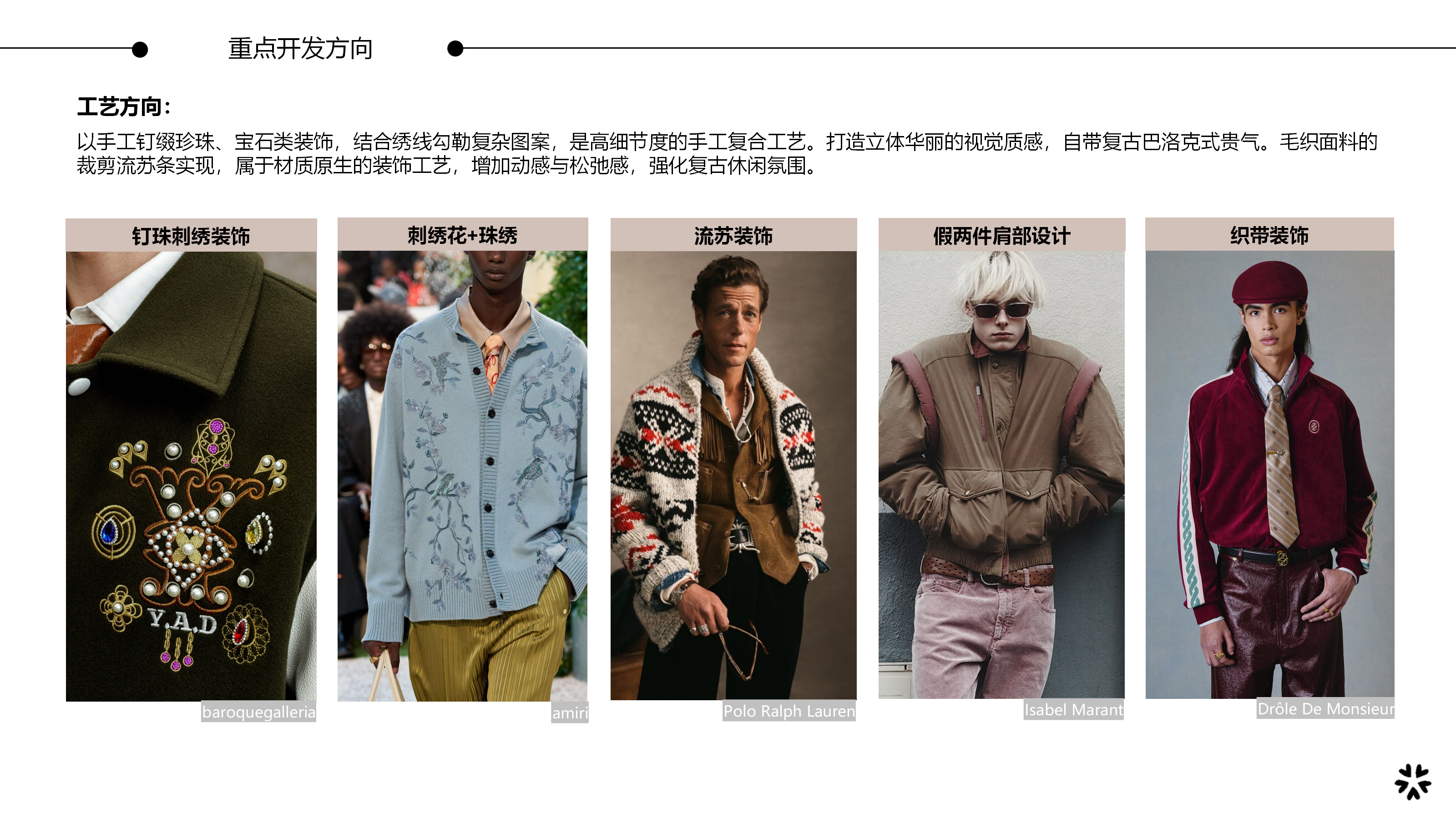 2627秋冬服装选品复古浓情图片