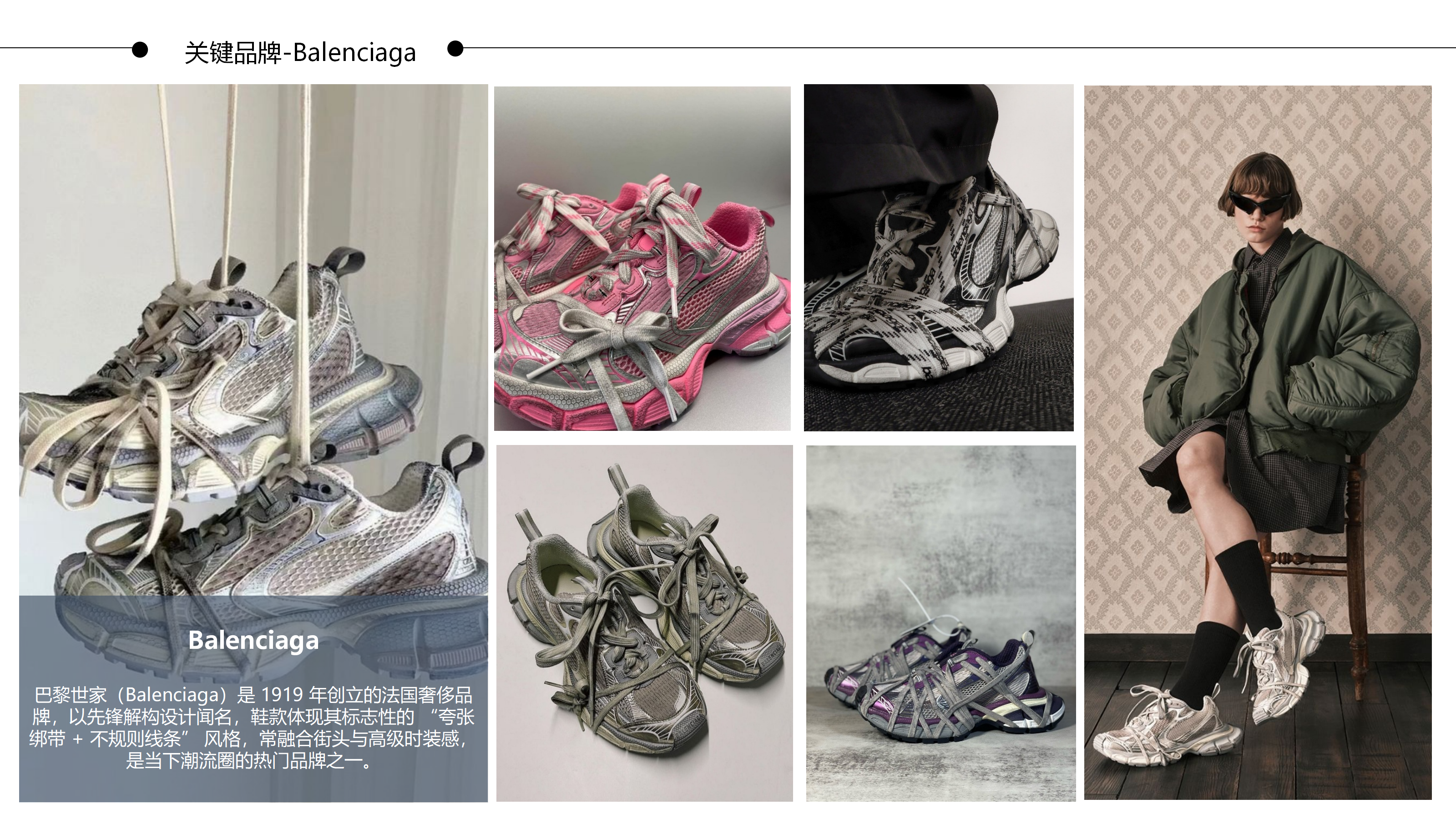 26春夏重点单品分析系带运动鞋图片