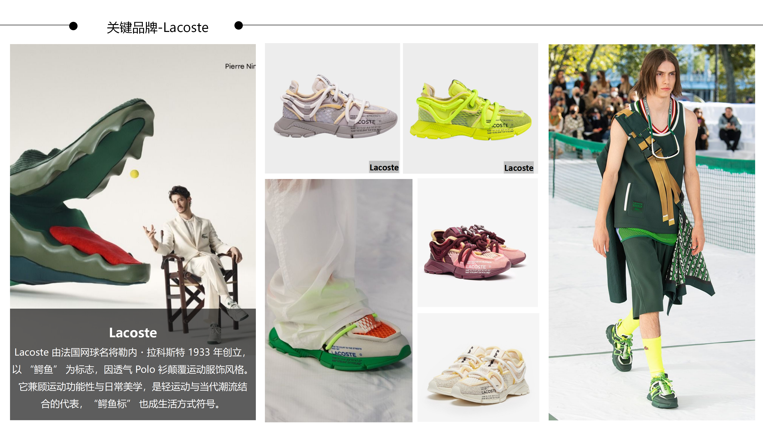 26春夏重点单品分析系带运动鞋图片