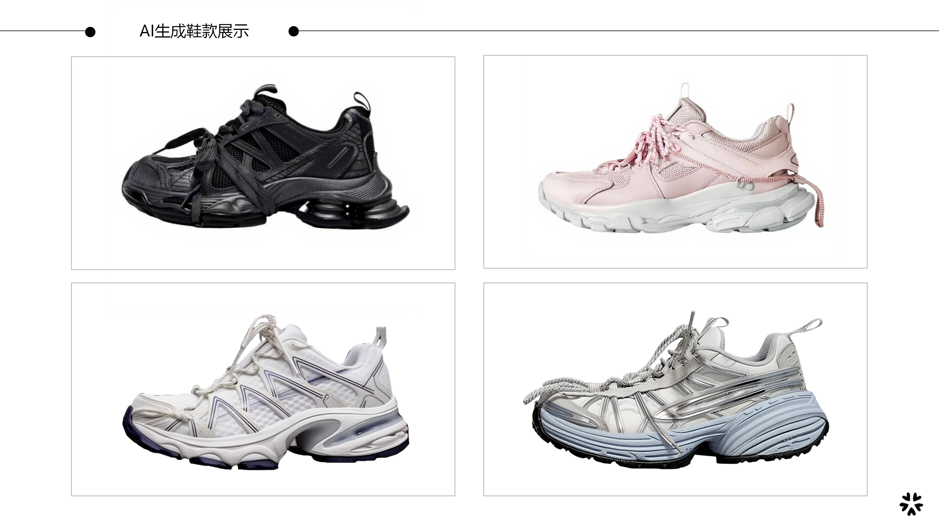 26春夏重点单品分析系带运动鞋图片