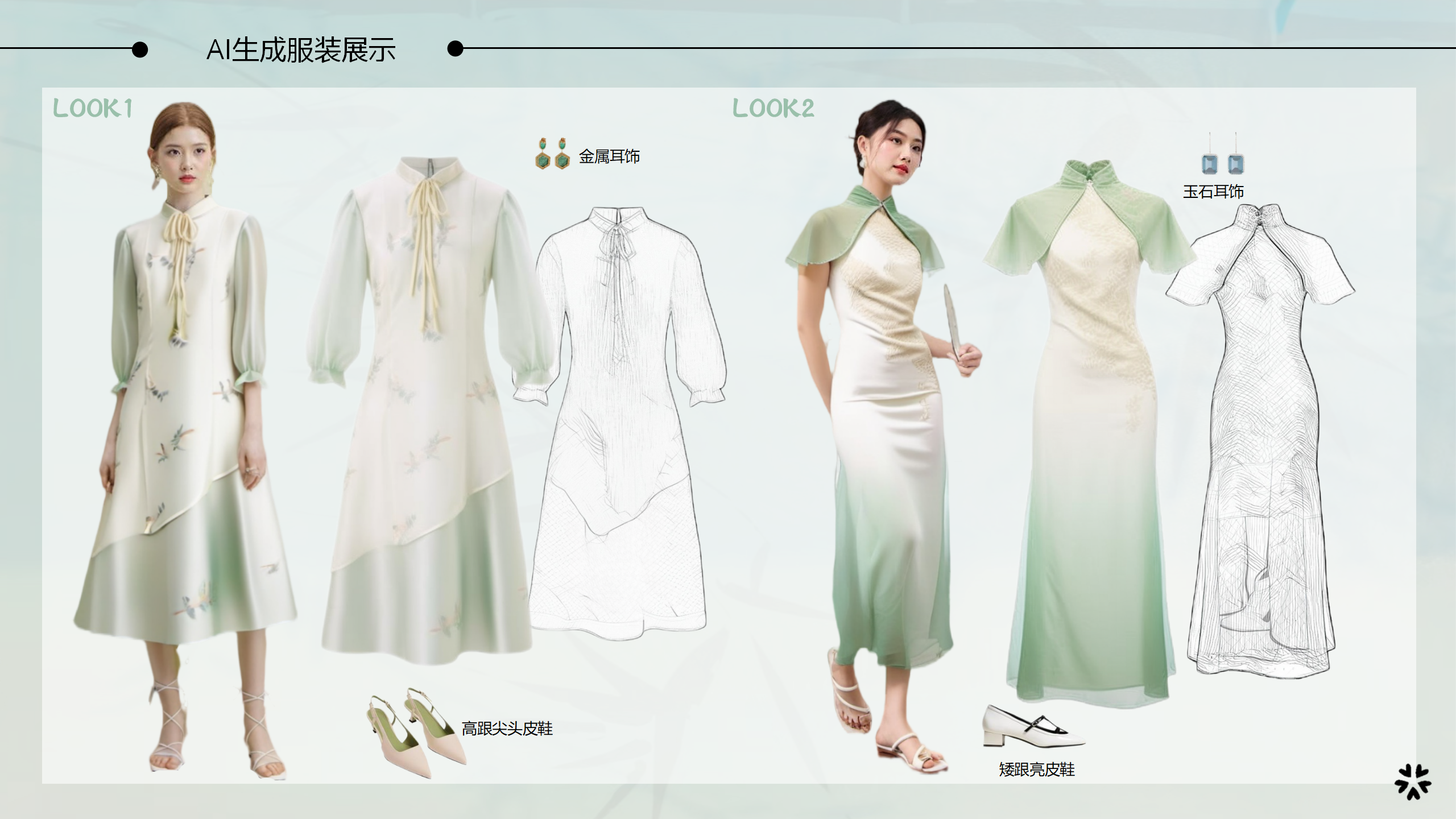 25春夏服装选品分析新中式图片