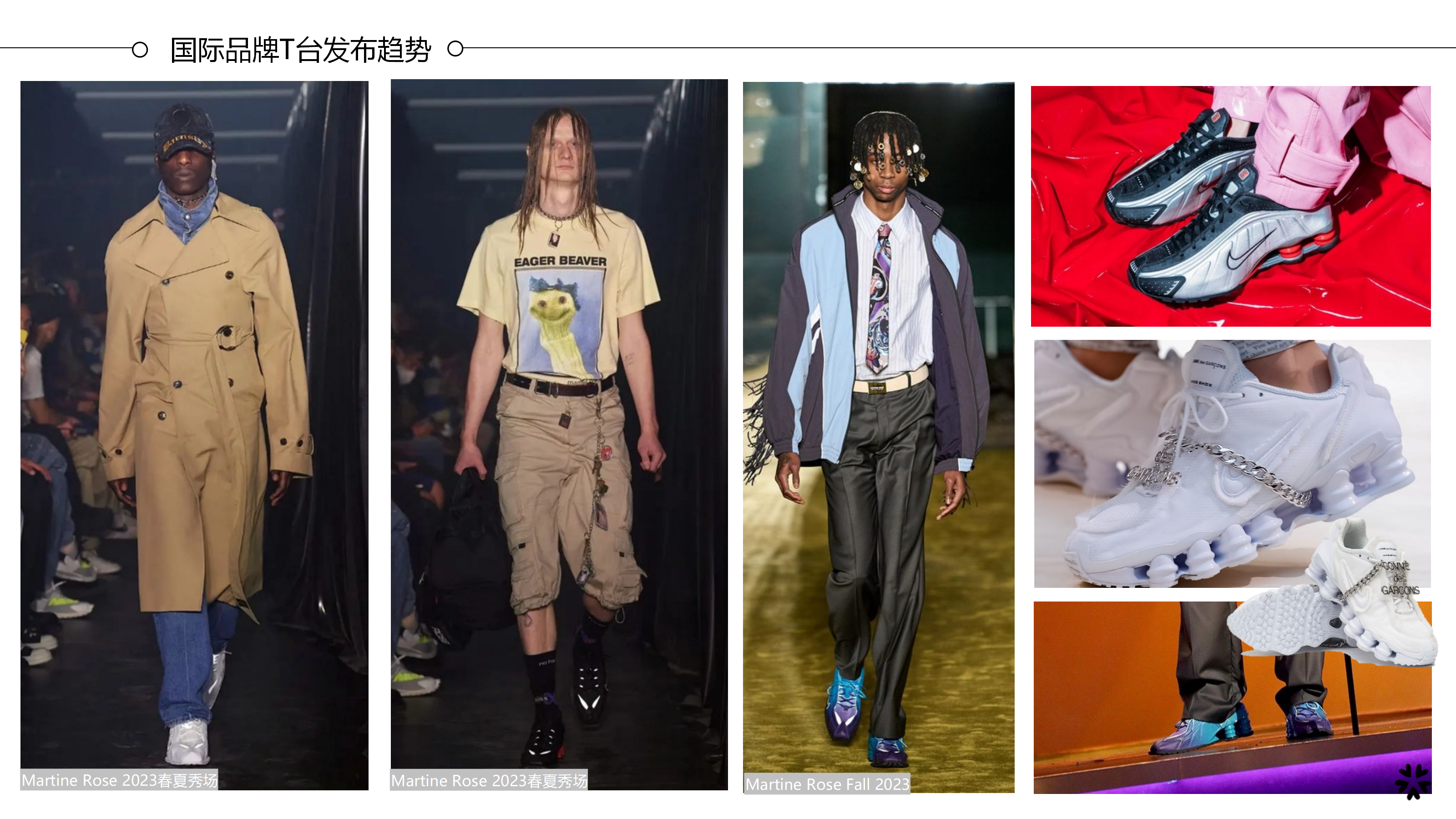 26春夏重点单品分析先锋气柱鞋图片