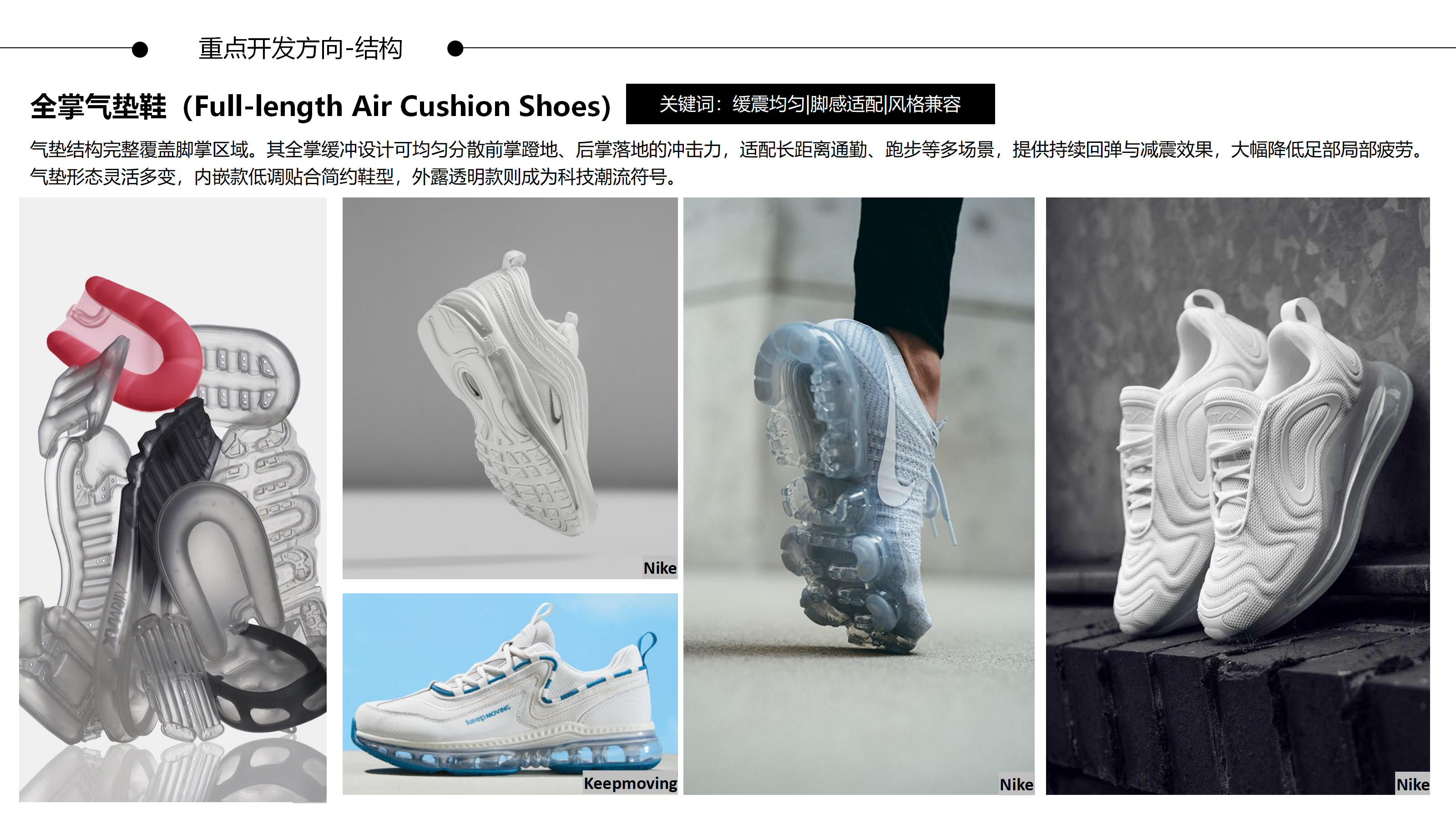 26春夏重点单品分析先锋气柱鞋图片