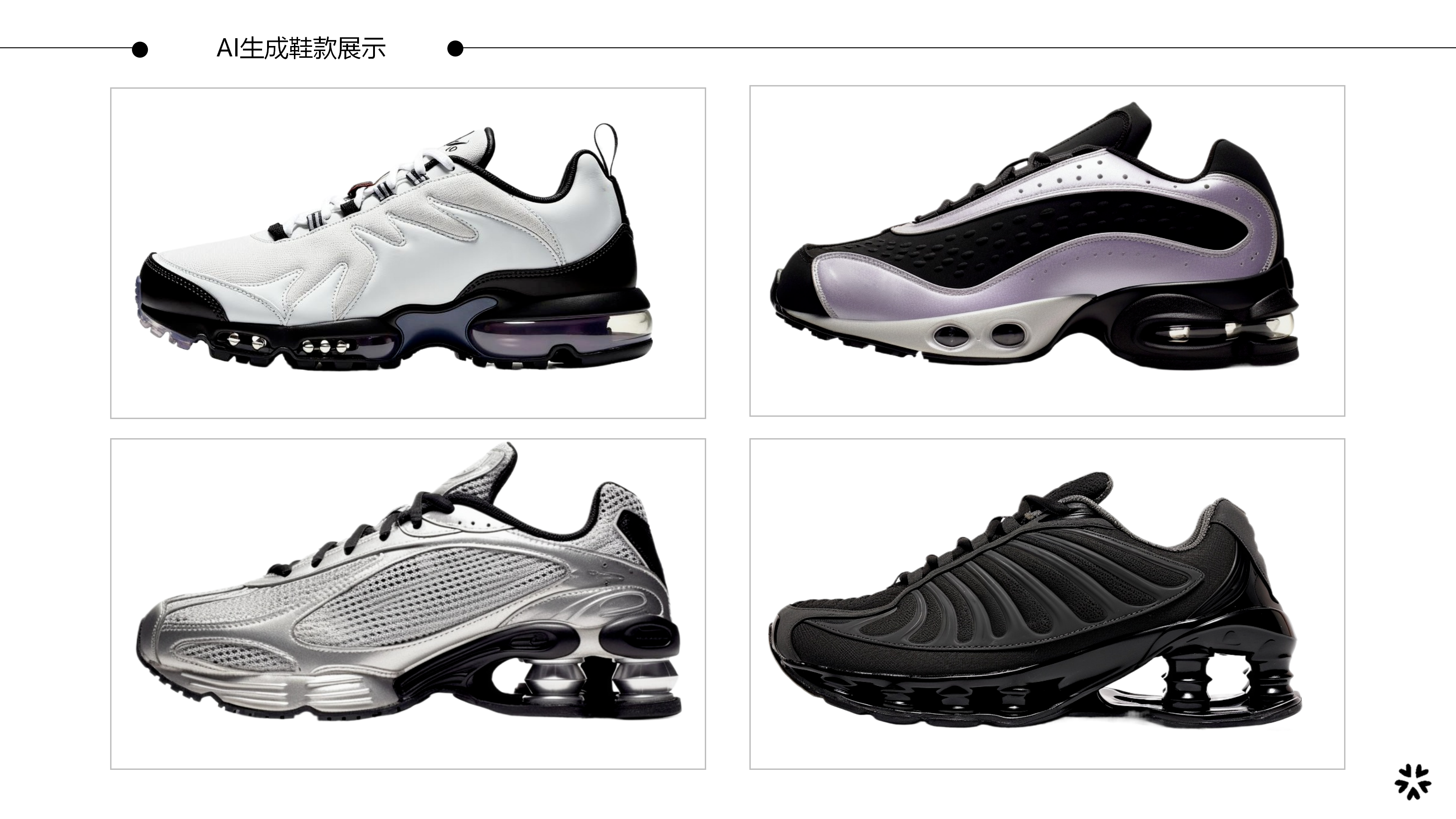 26春夏重点单品分析先锋气柱鞋图片