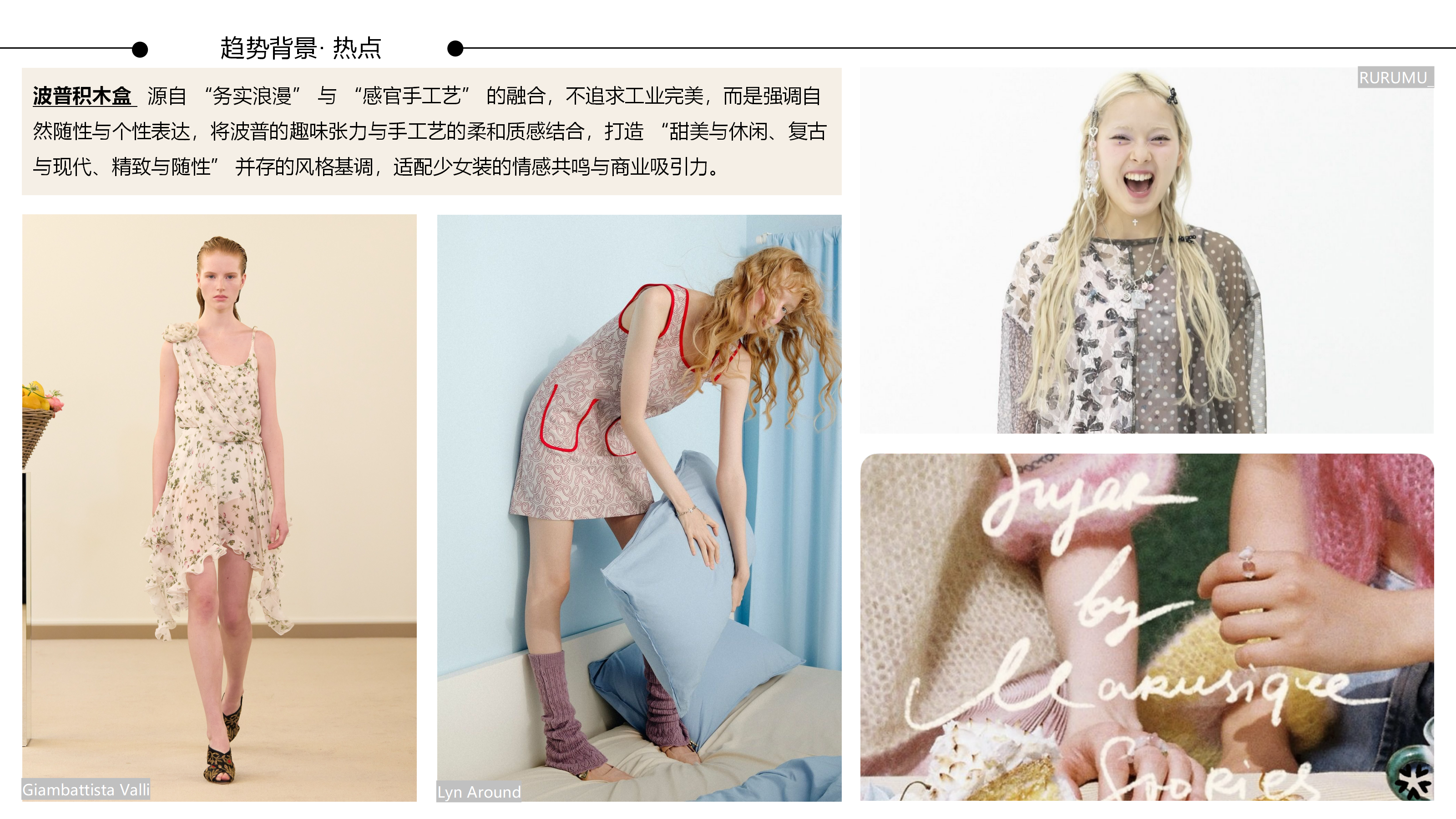 2627春夏服装选品波普积木盒图片