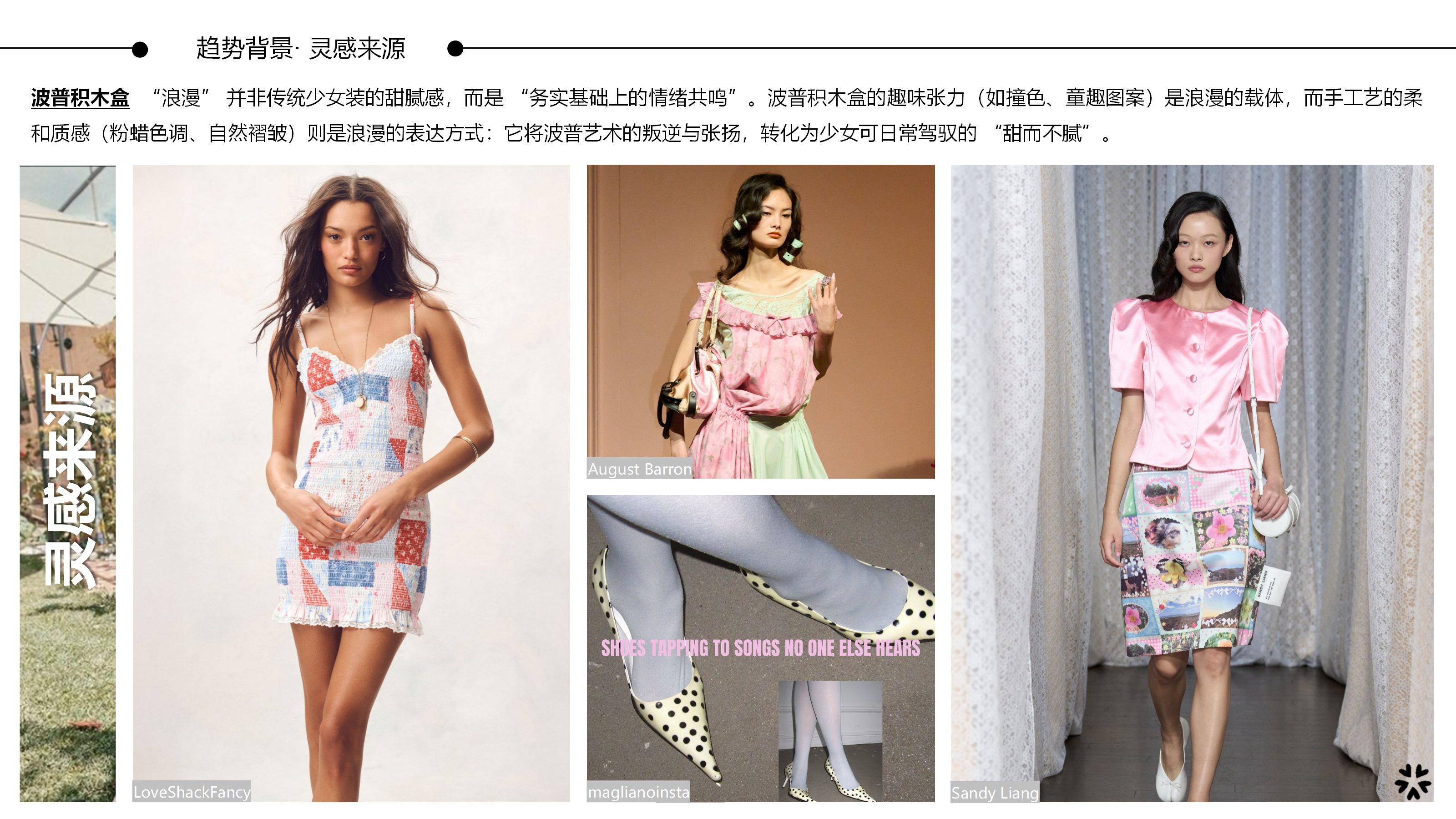 2627春夏服装选品波普积木盒图片