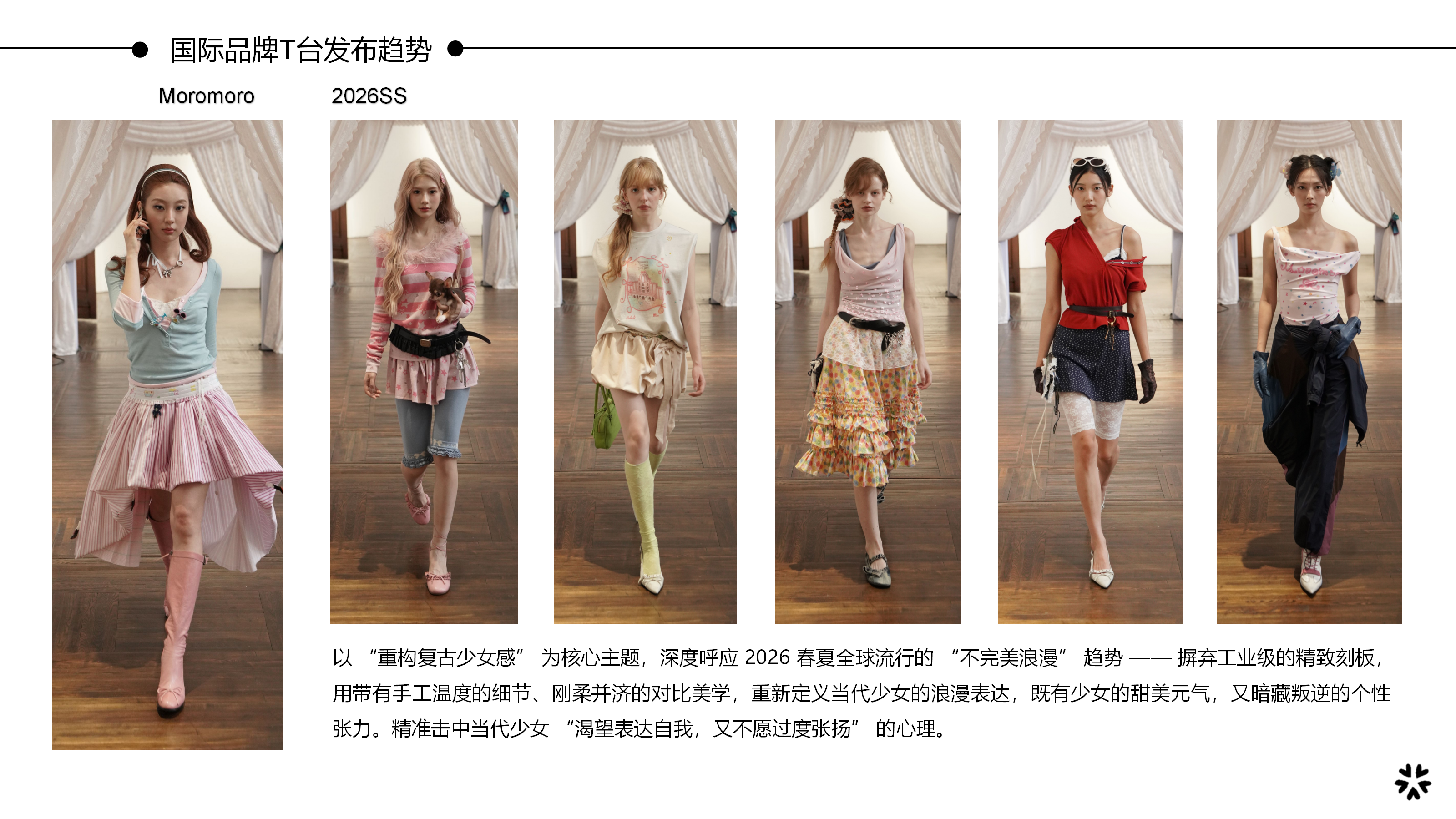 2627春夏服装选品波普积木盒图片