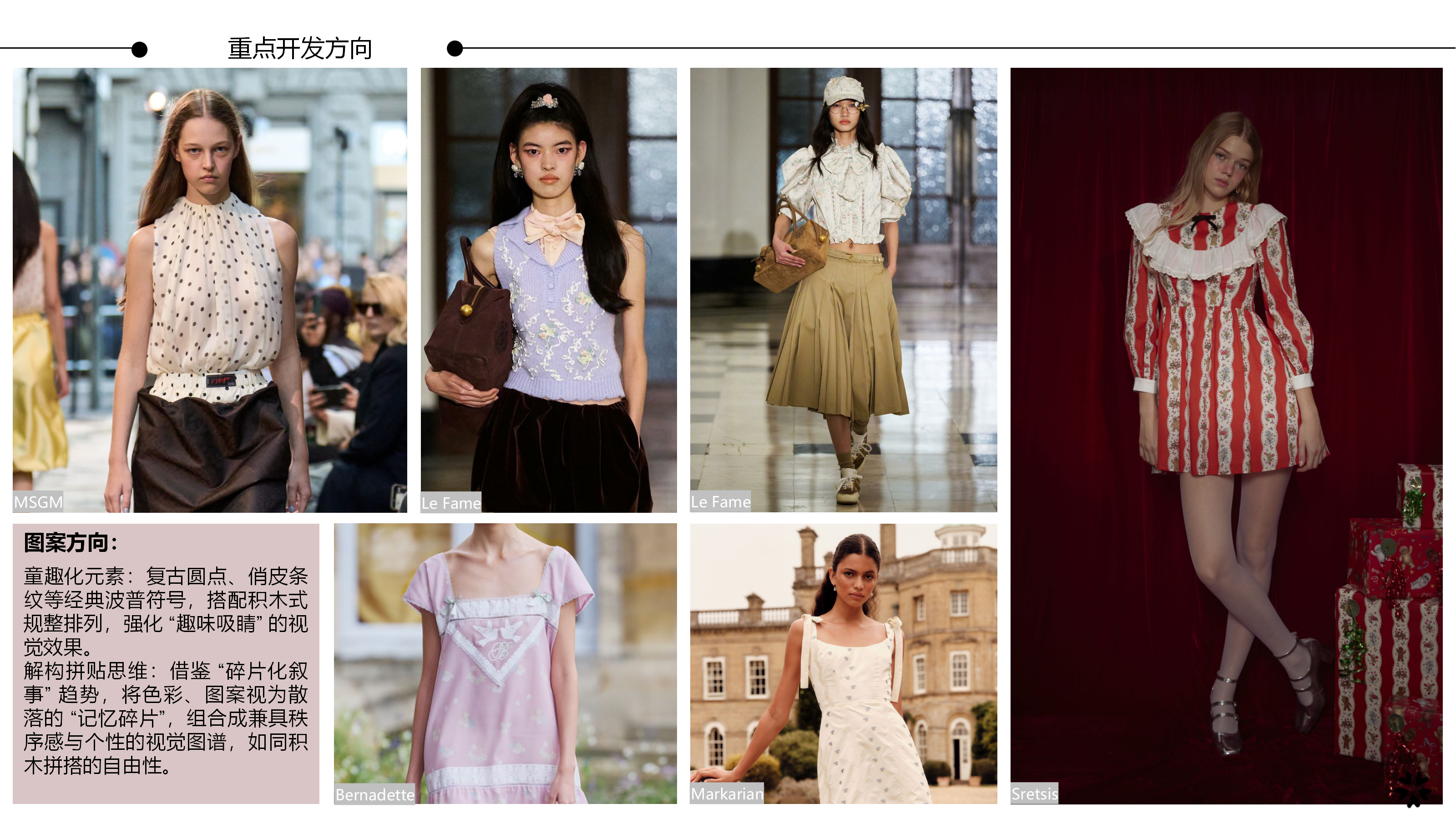 2627春夏服装选品波普积木盒图片