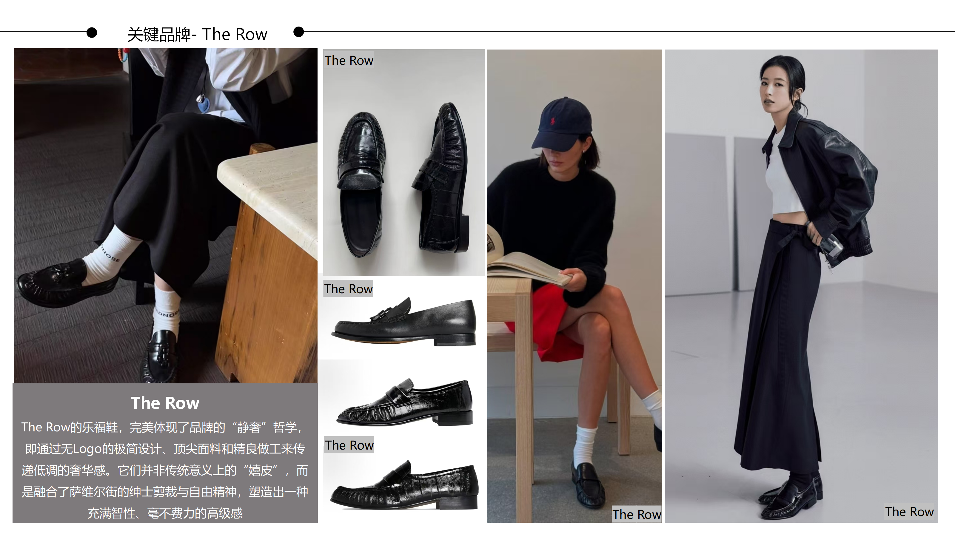 27春夏重点单品分析嬉皮乐福鞋图片