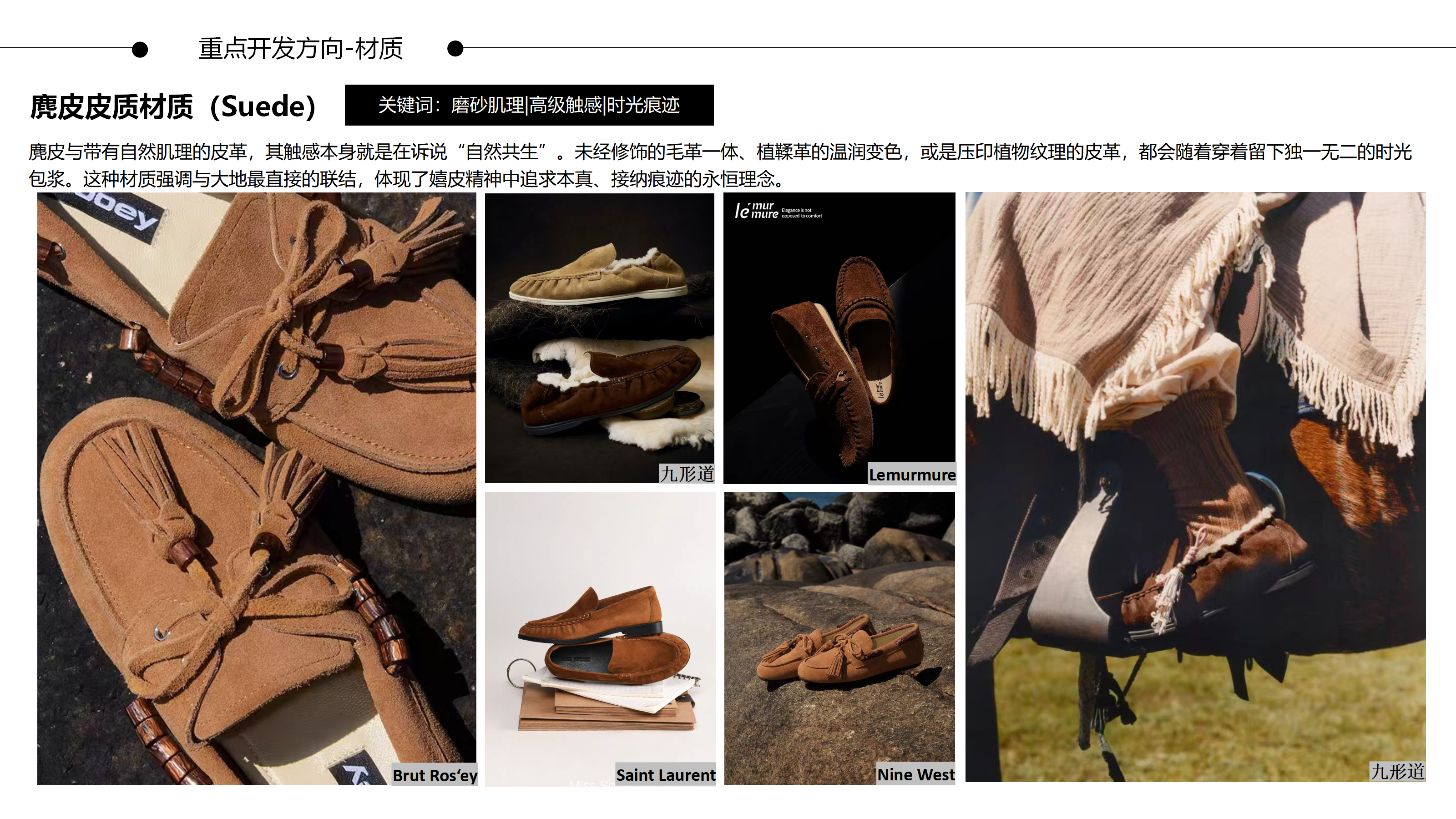 27春夏重点单品分析嬉皮乐福鞋图片