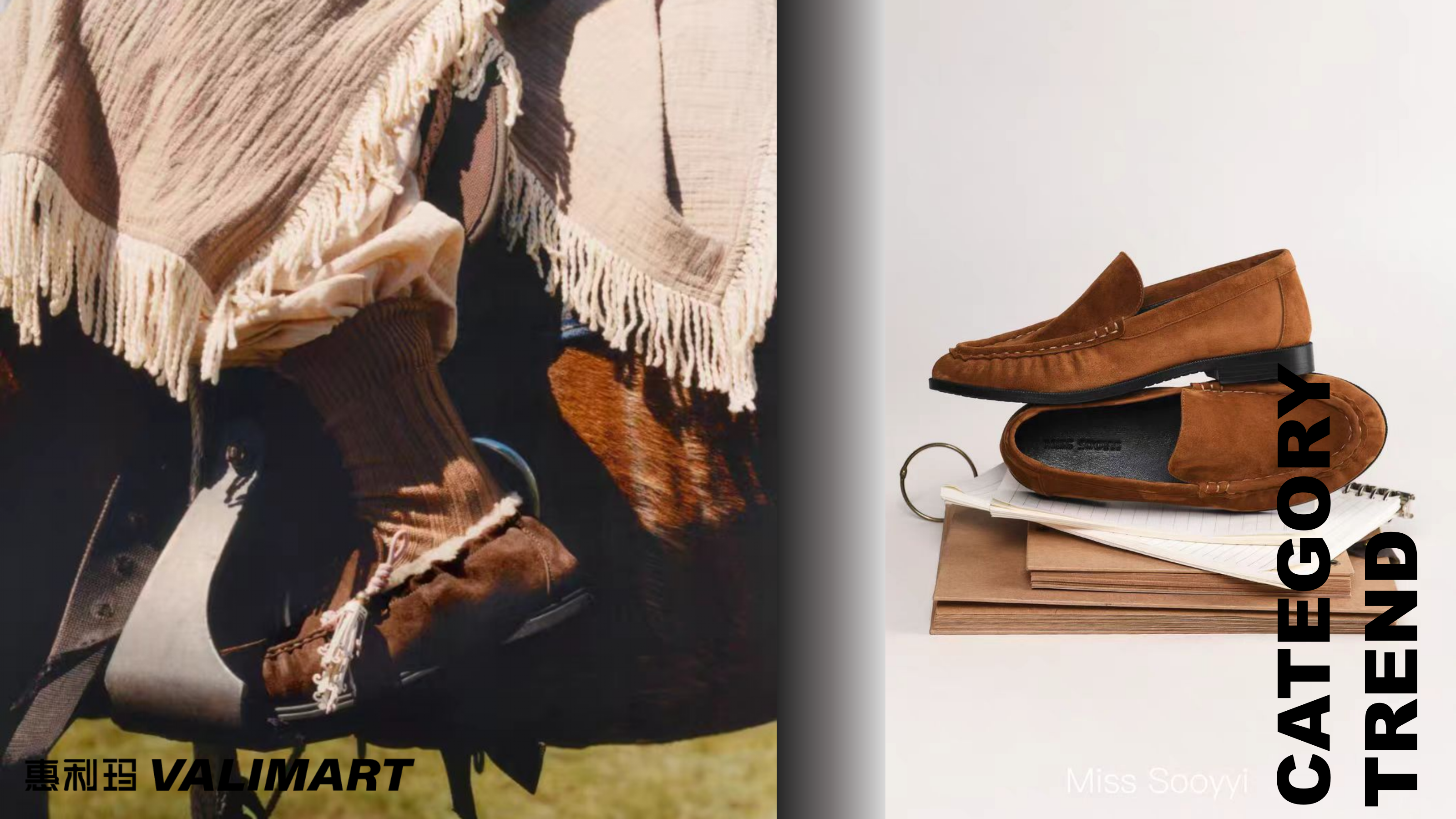 27春夏重点单品分析嬉皮乐福鞋图片