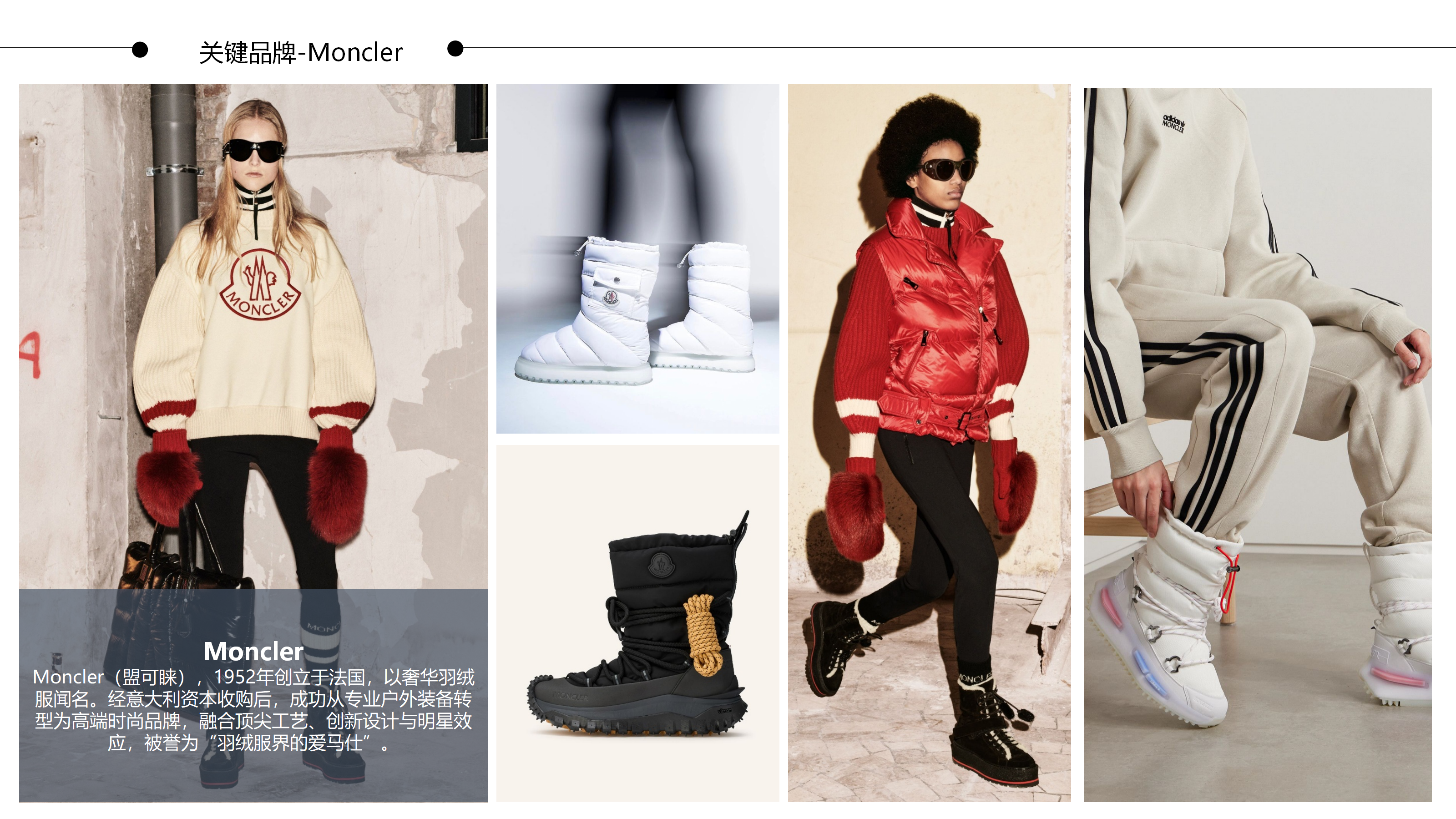 26秋冬重点单品分析雪地靴图片