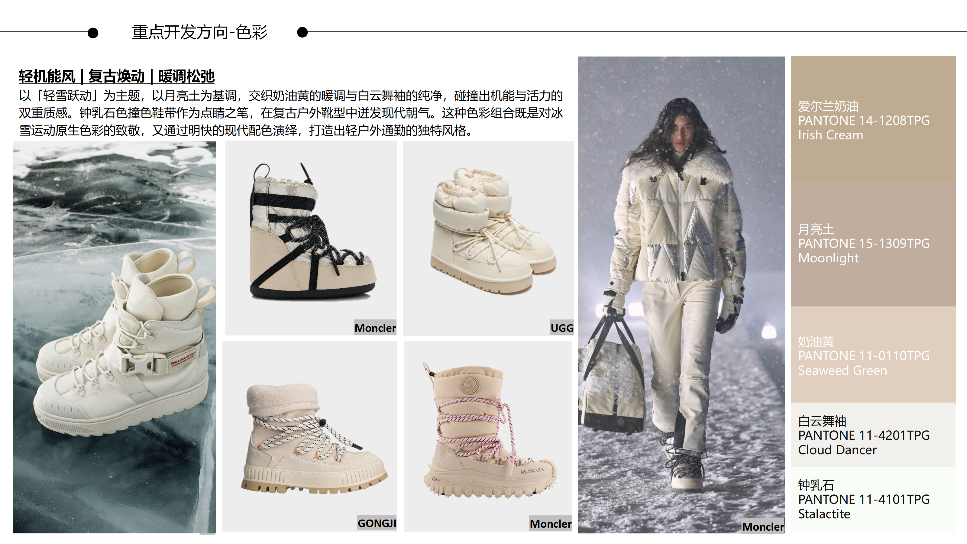 26秋冬重点单品分析雪地靴图片