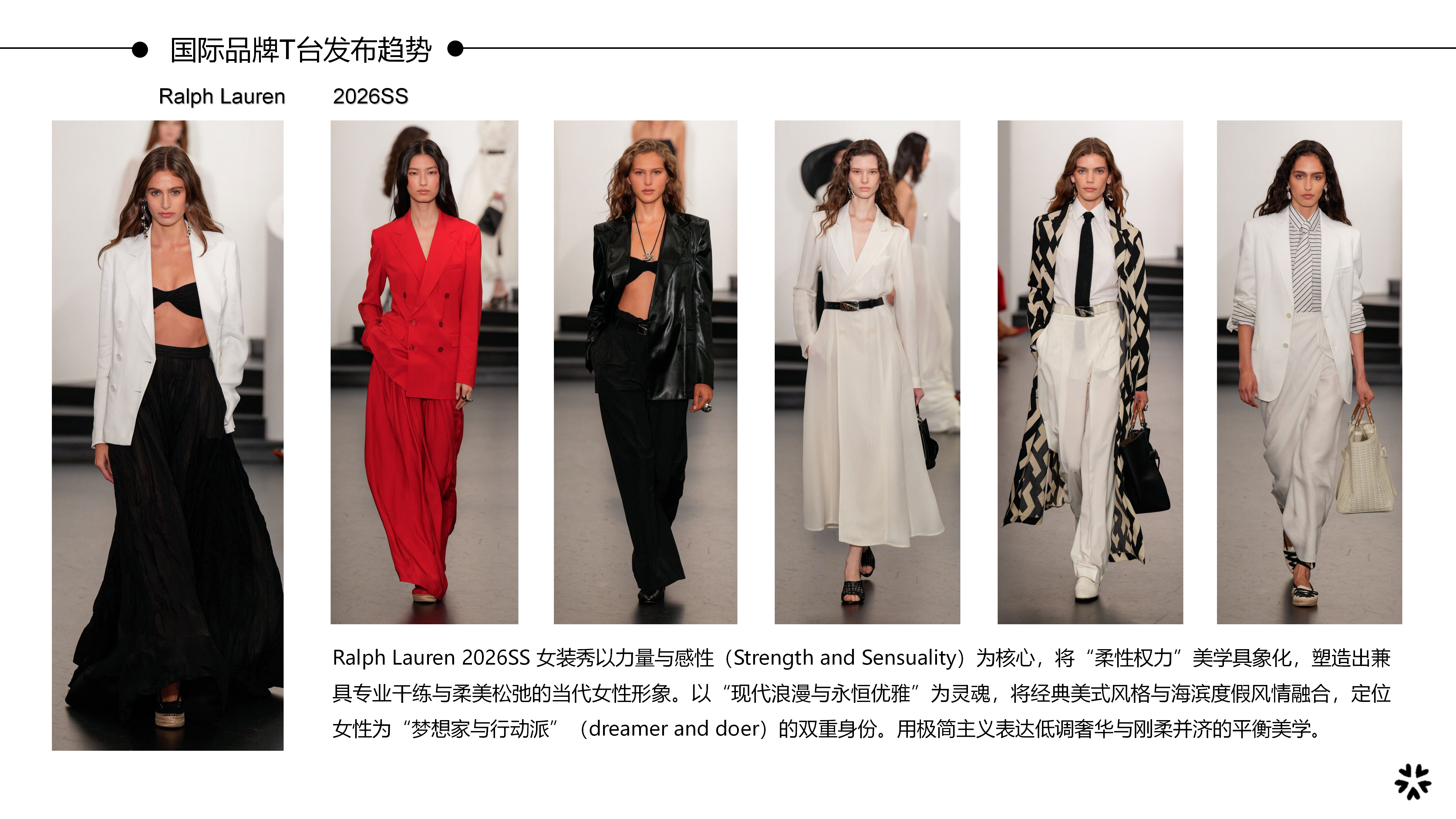 2728春夏服装选品柔性权利图片