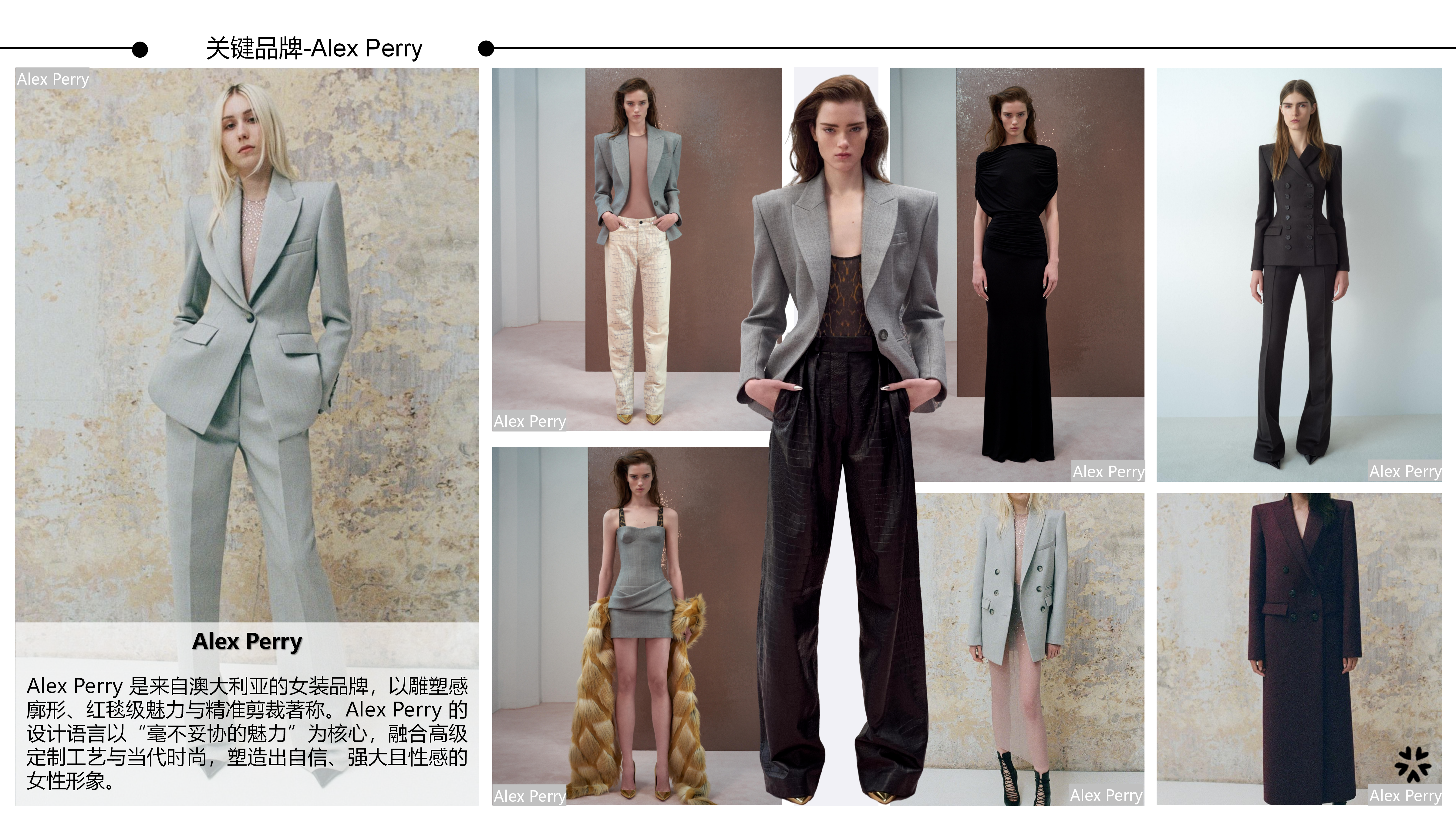 2728春夏服装选品柔性权利图片