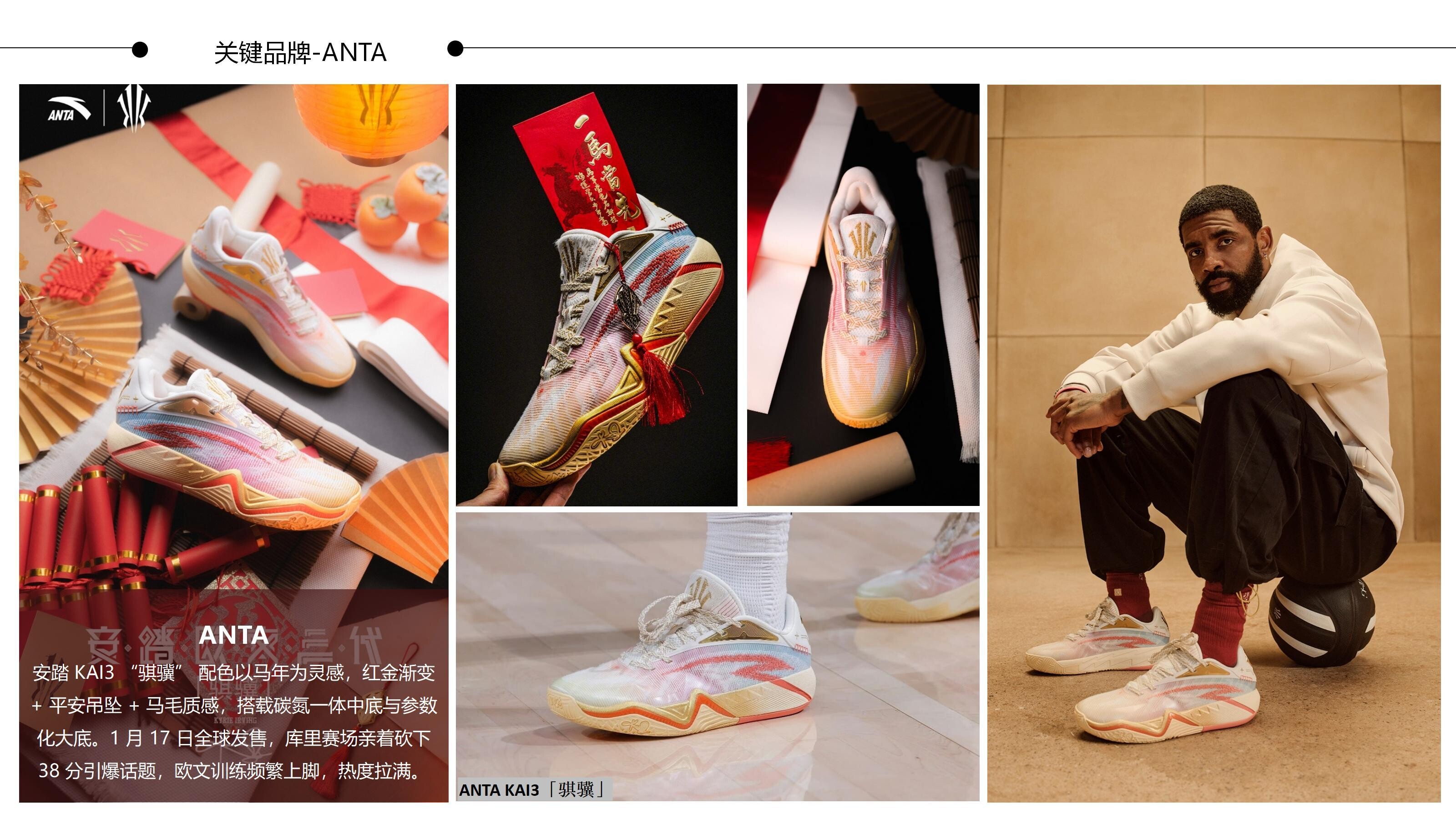 26秋冬重点单品分析骏马迎新图片